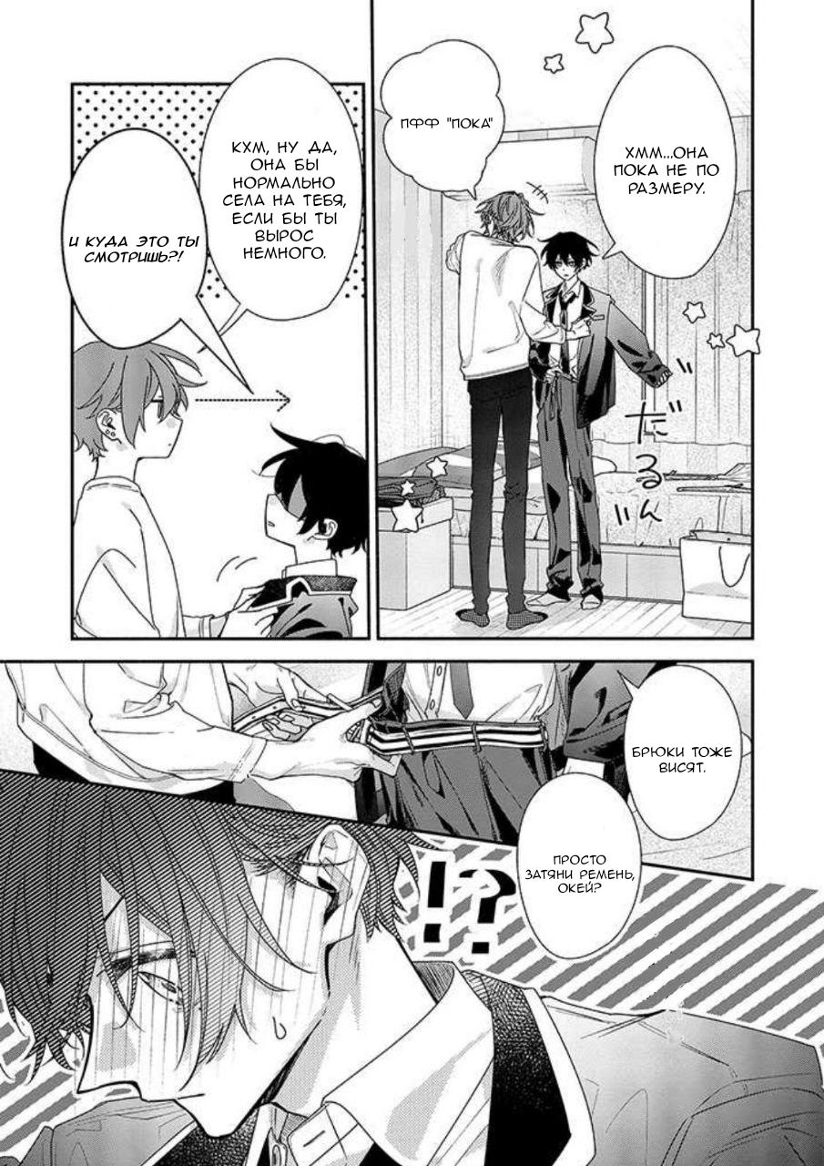 Манга Сасаки и Мияно - Глава 46.7 Страница 6