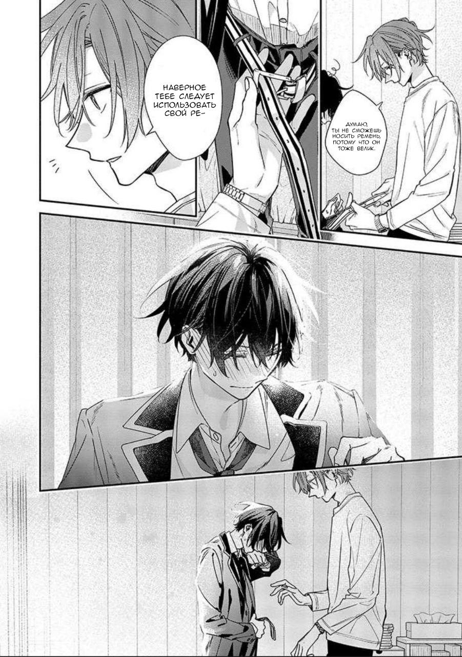 Манга Сасаки и Мияно - Глава 46.7 Страница 7