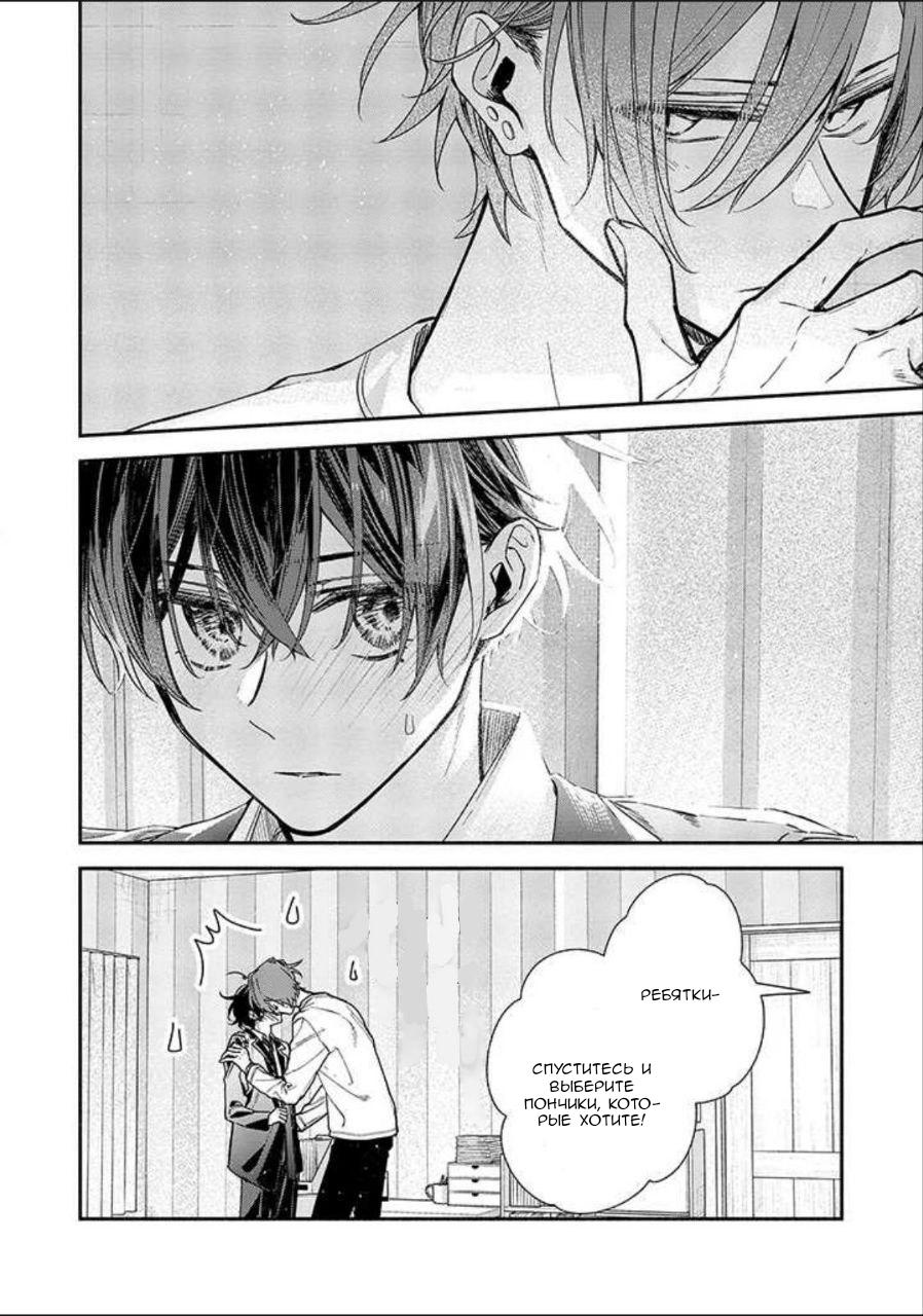 Манга Сасаки и Мияно - Глава 46.7 Страница 9