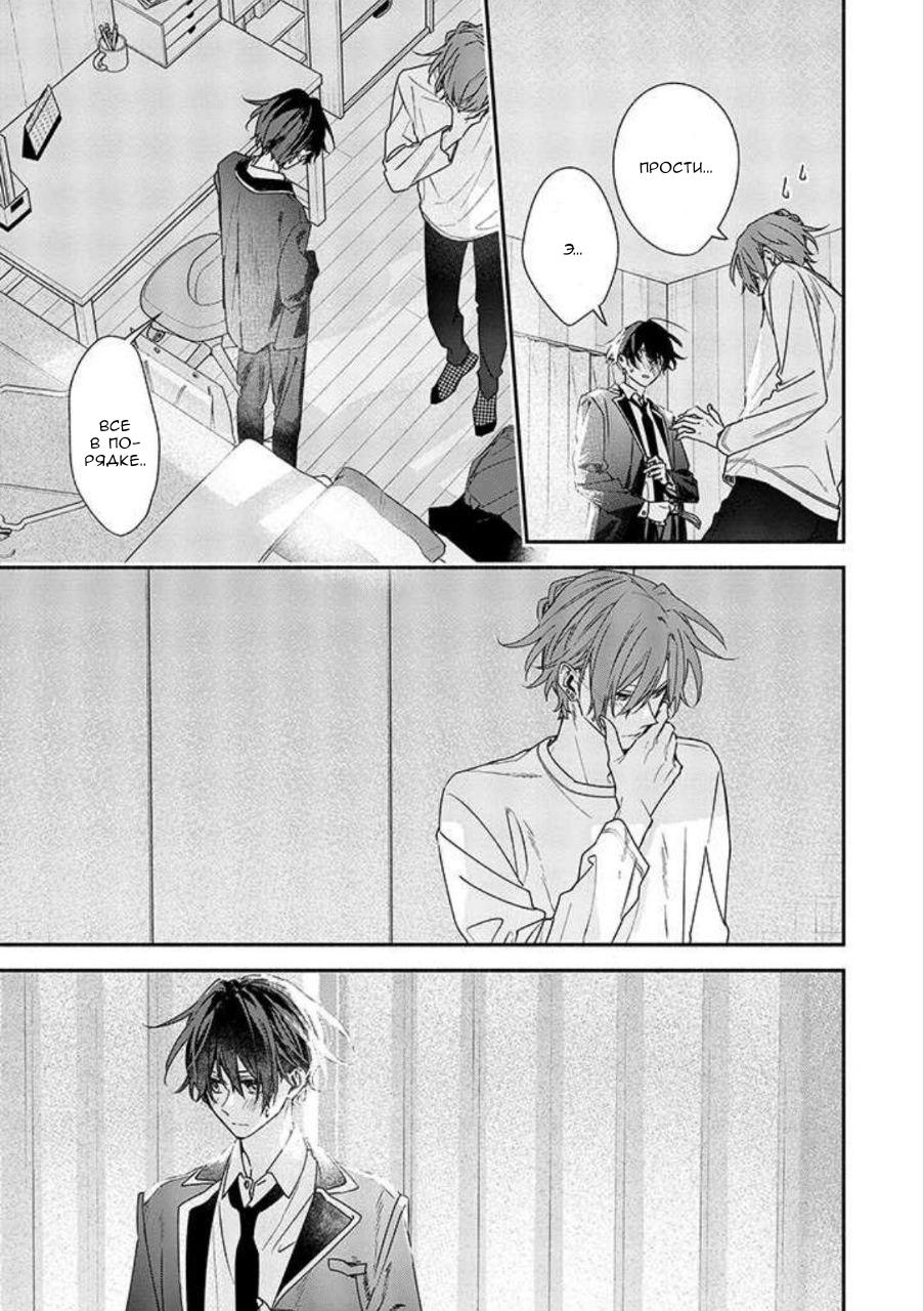 Манга Сасаки и Мияно - Глава 46.7 Страница 8