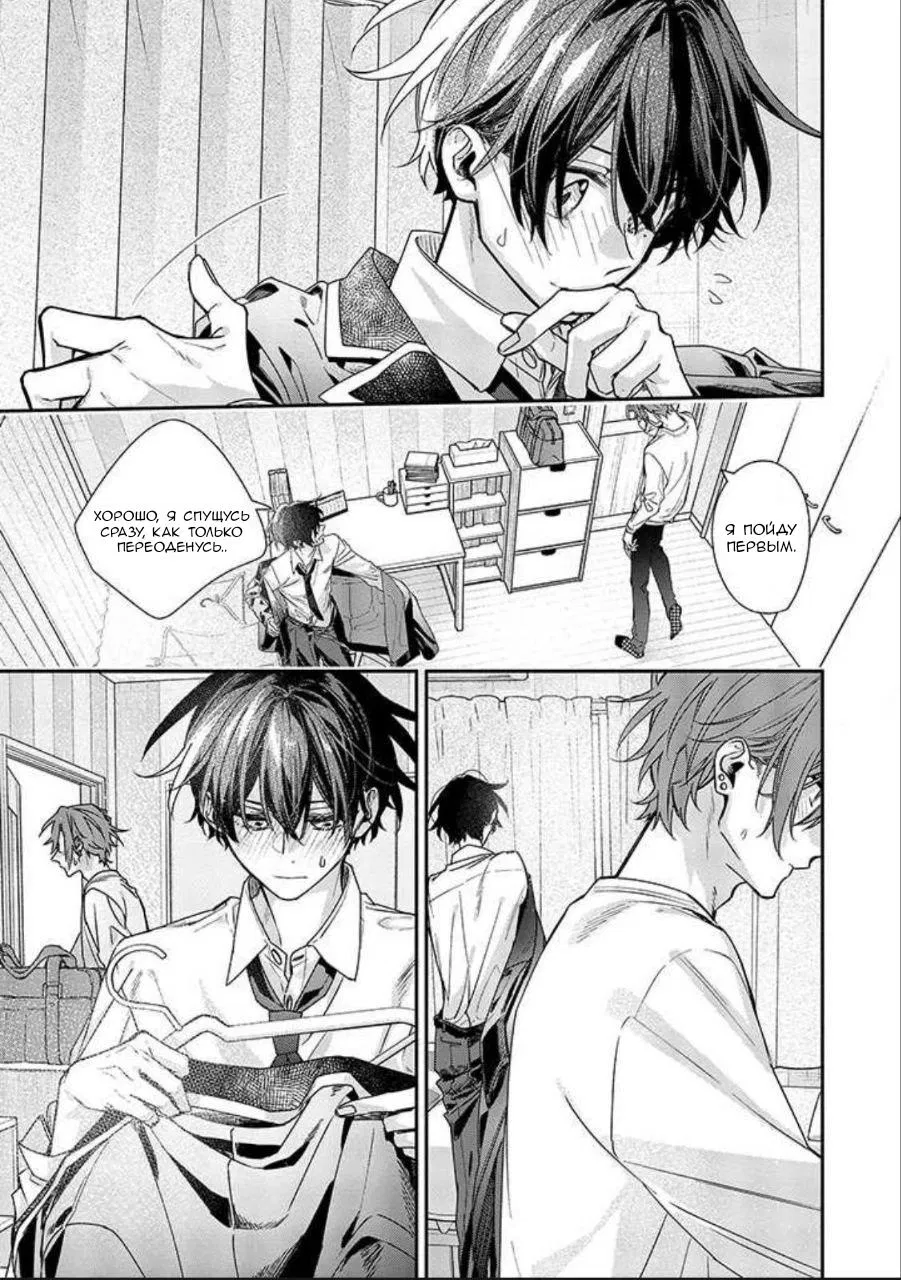 Манга Сасаки и Мияно - Глава 46.7 Страница 10