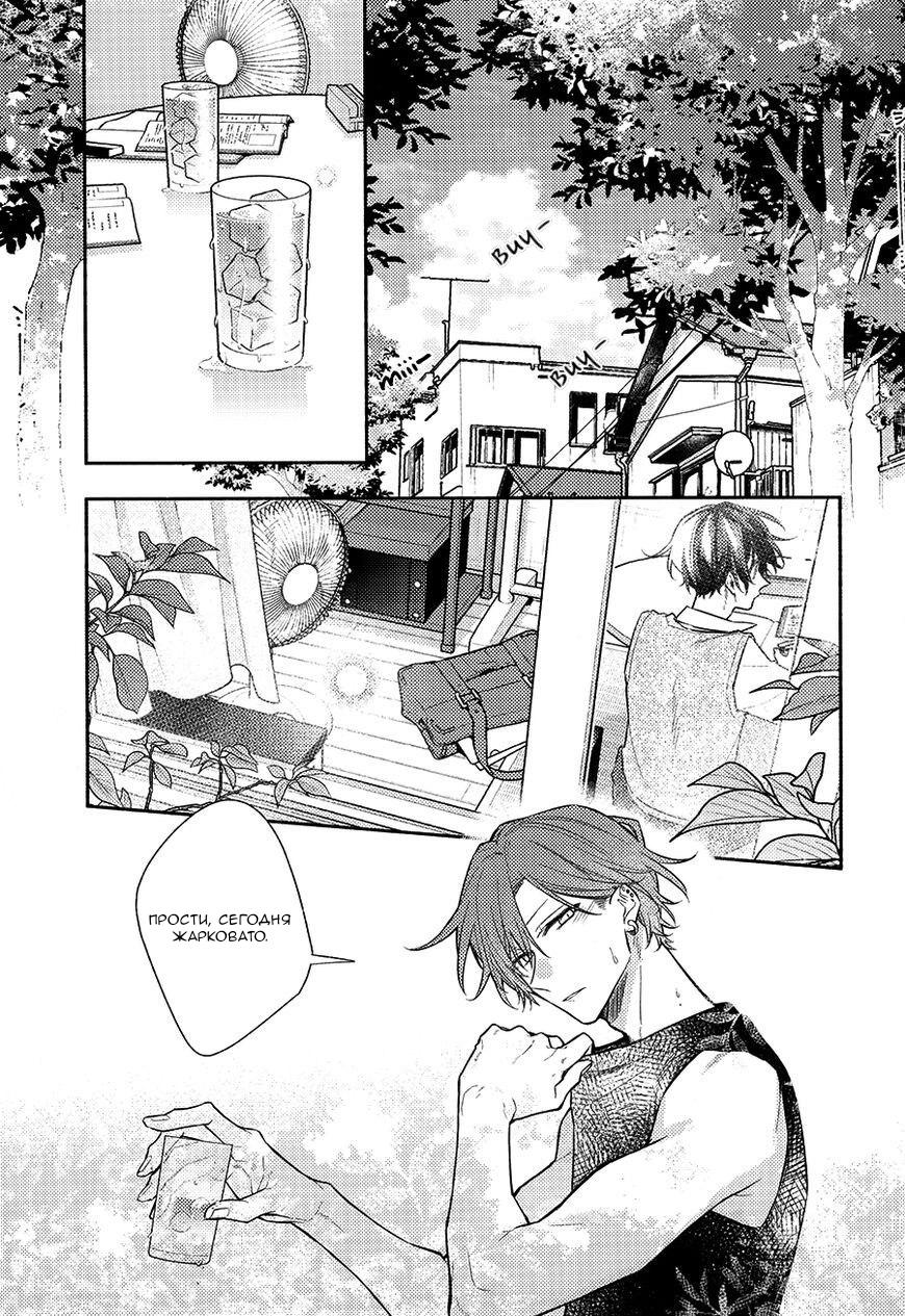 Манга Сасаки и Мияно - Глава 46.6 Страница 1