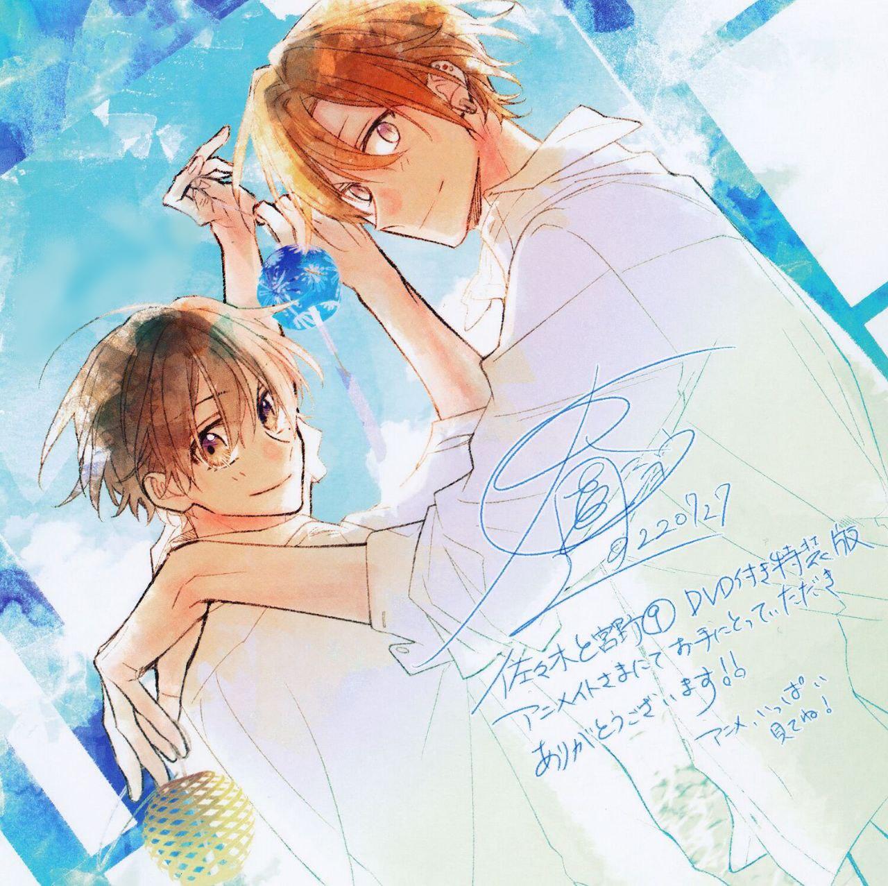 Манга Сасаки и Мияно - Глава 46.6 Страница 9