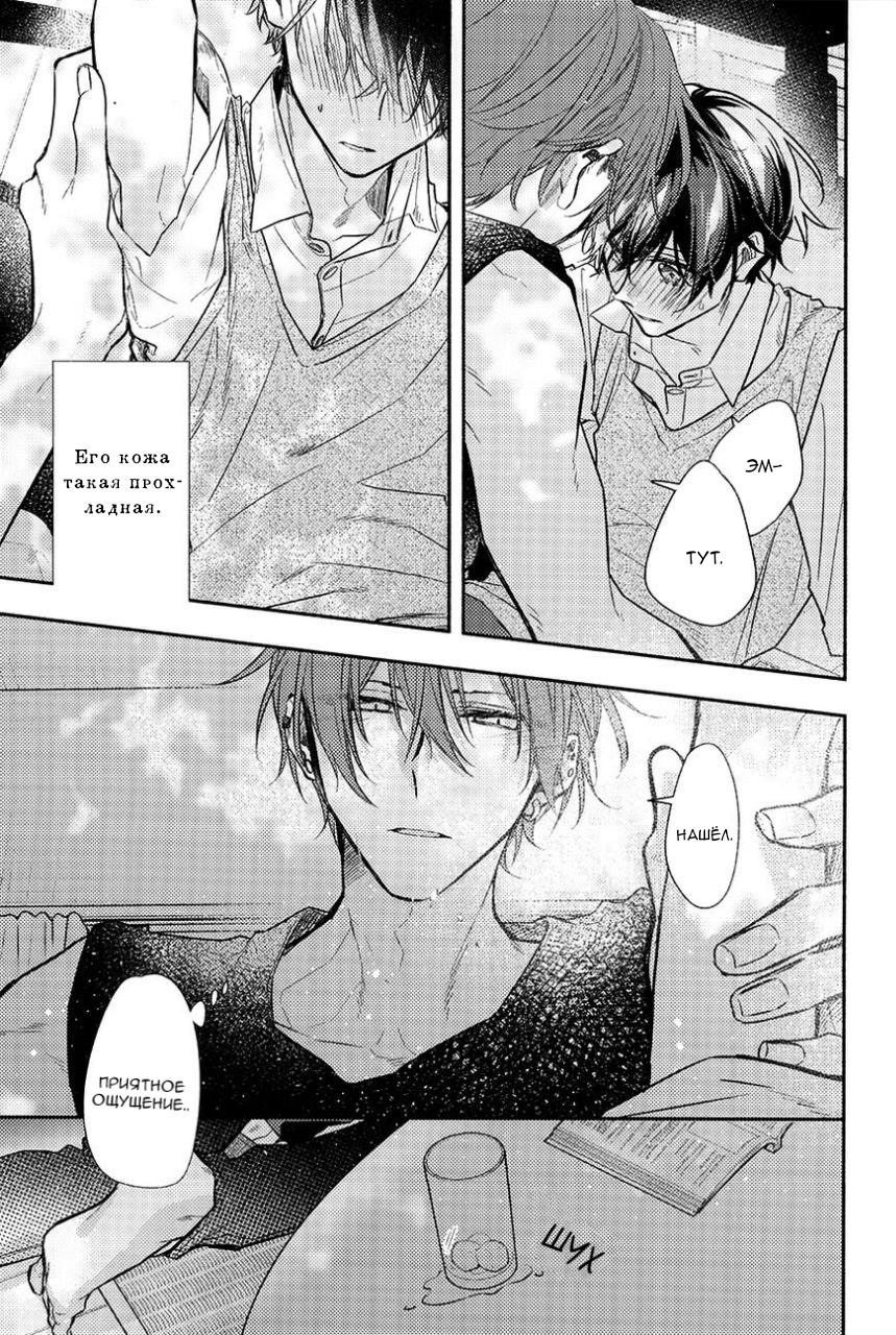 Манга Сасаки и Мияно - Глава 46.6 Страница 5