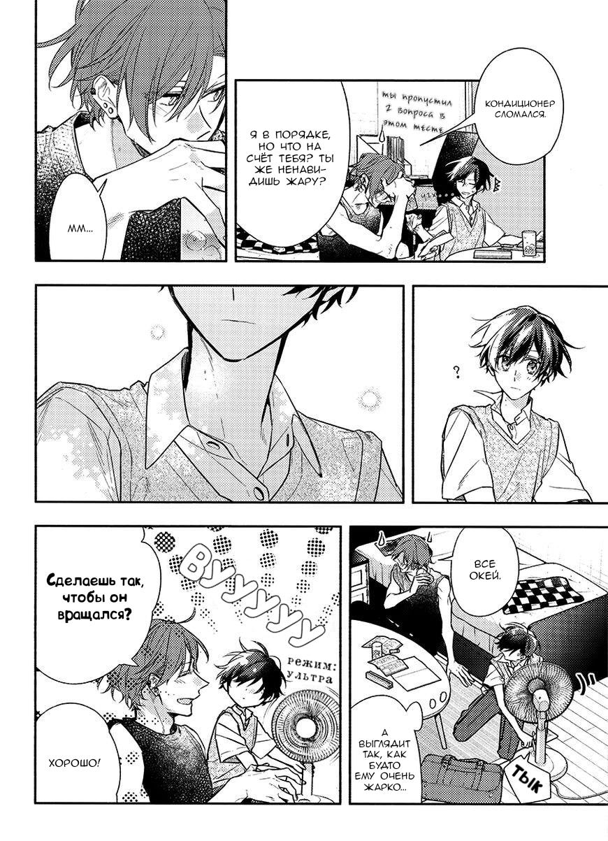 Манга Сасаки и Мияно - Глава 46.6 Страница 2