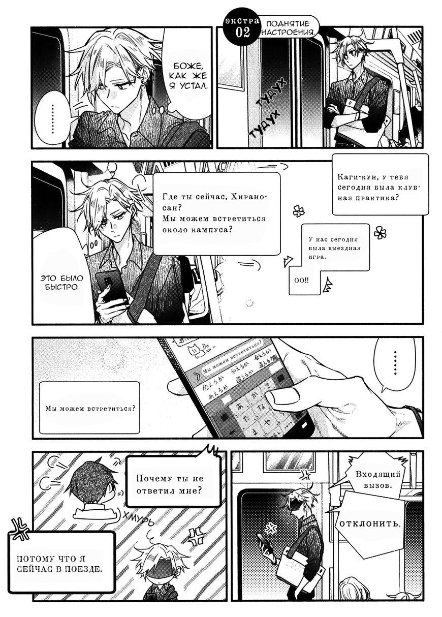 Манга Сасаки и Мияно - Глава 46.5 Страница 1