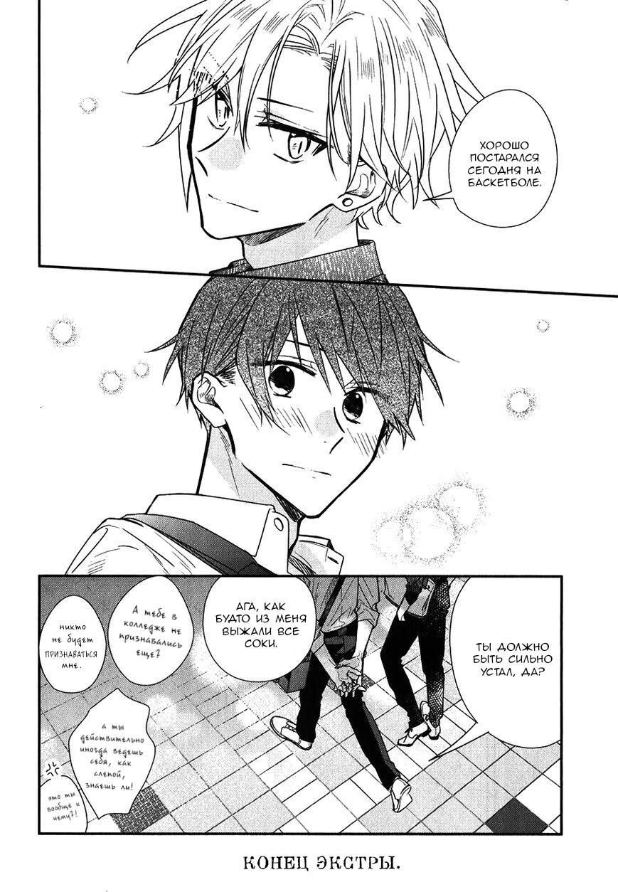 Манга Сасаки и Мияно - Глава 46.5 Страница 4