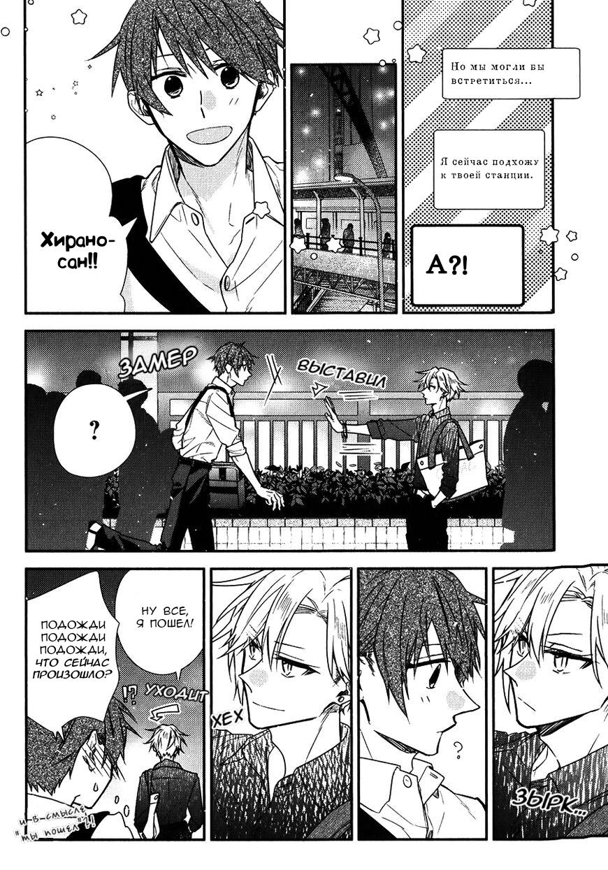 Манга Сасаки и Мияно - Глава 46.5 Страница 2