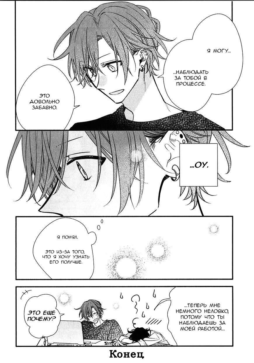 Манга Сасаки и Мияно - Глава 46.4 Страница 6