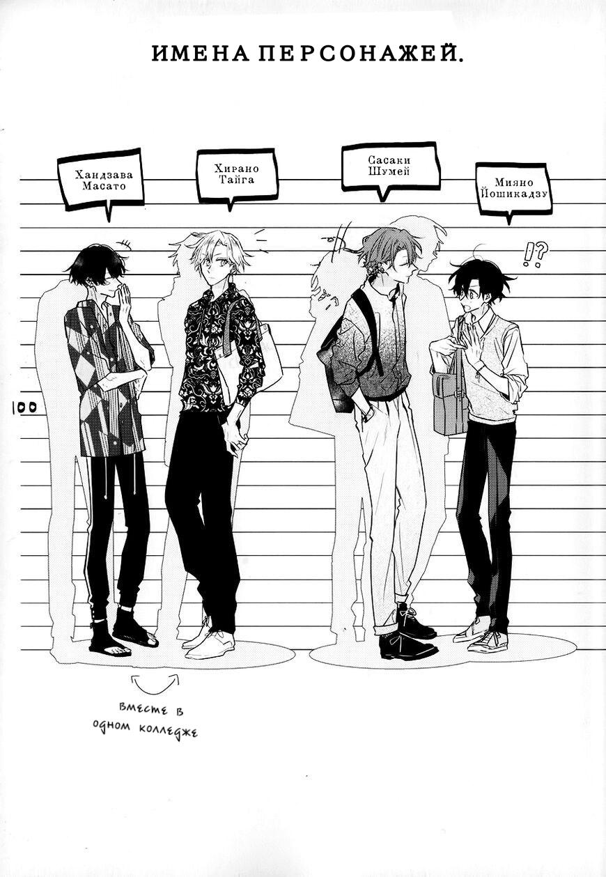 Манга Сасаки и Мияно - Глава 46.4 Страница 2