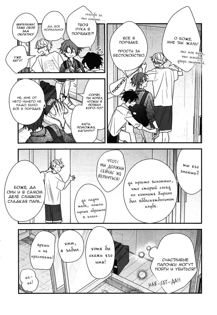 Манга Сасаки и Мияно - Глава 46 Страница 13