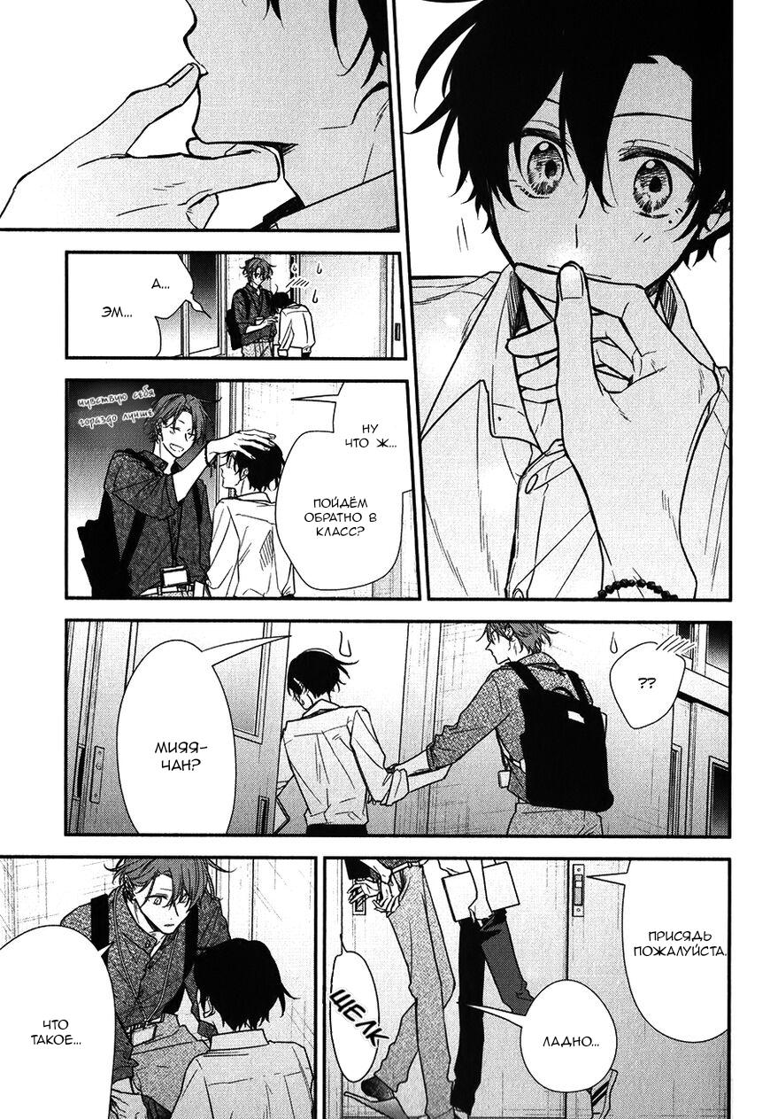 Манга Сасаки и Мияно - Глава 46 Страница 15