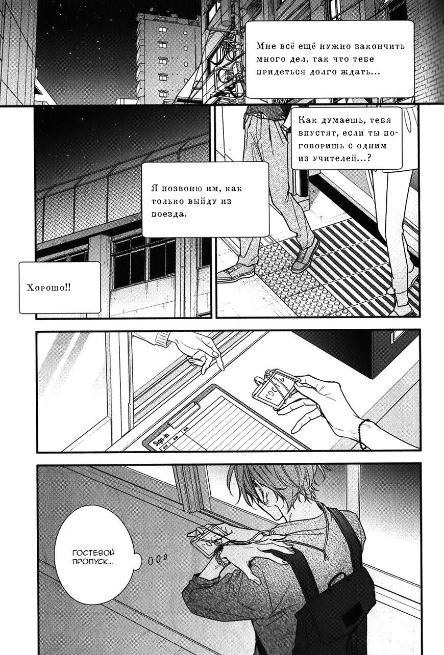 Манга Сасаки и Мияно - Глава 46 Страница 9