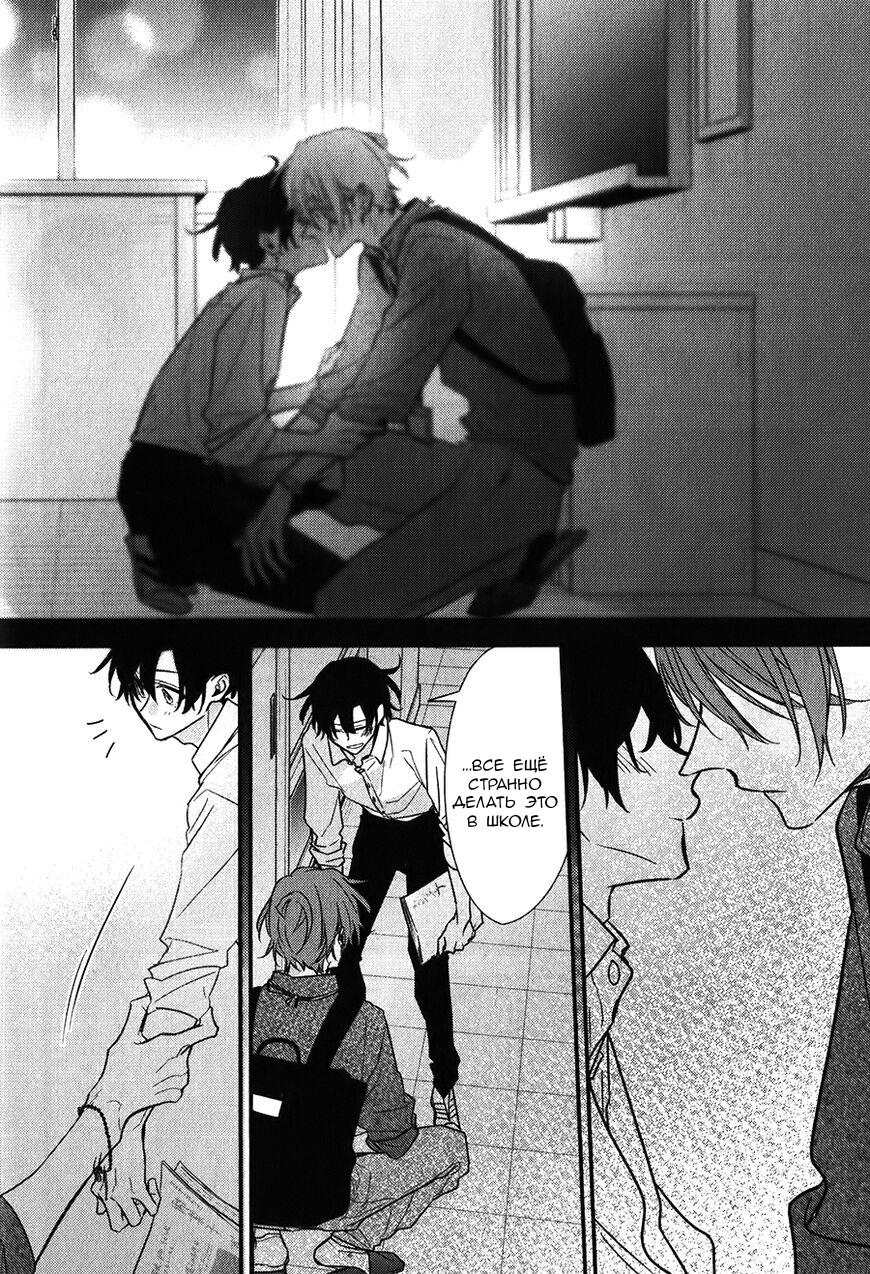 Манга Сасаки и Мияно - Глава 46 Страница 16