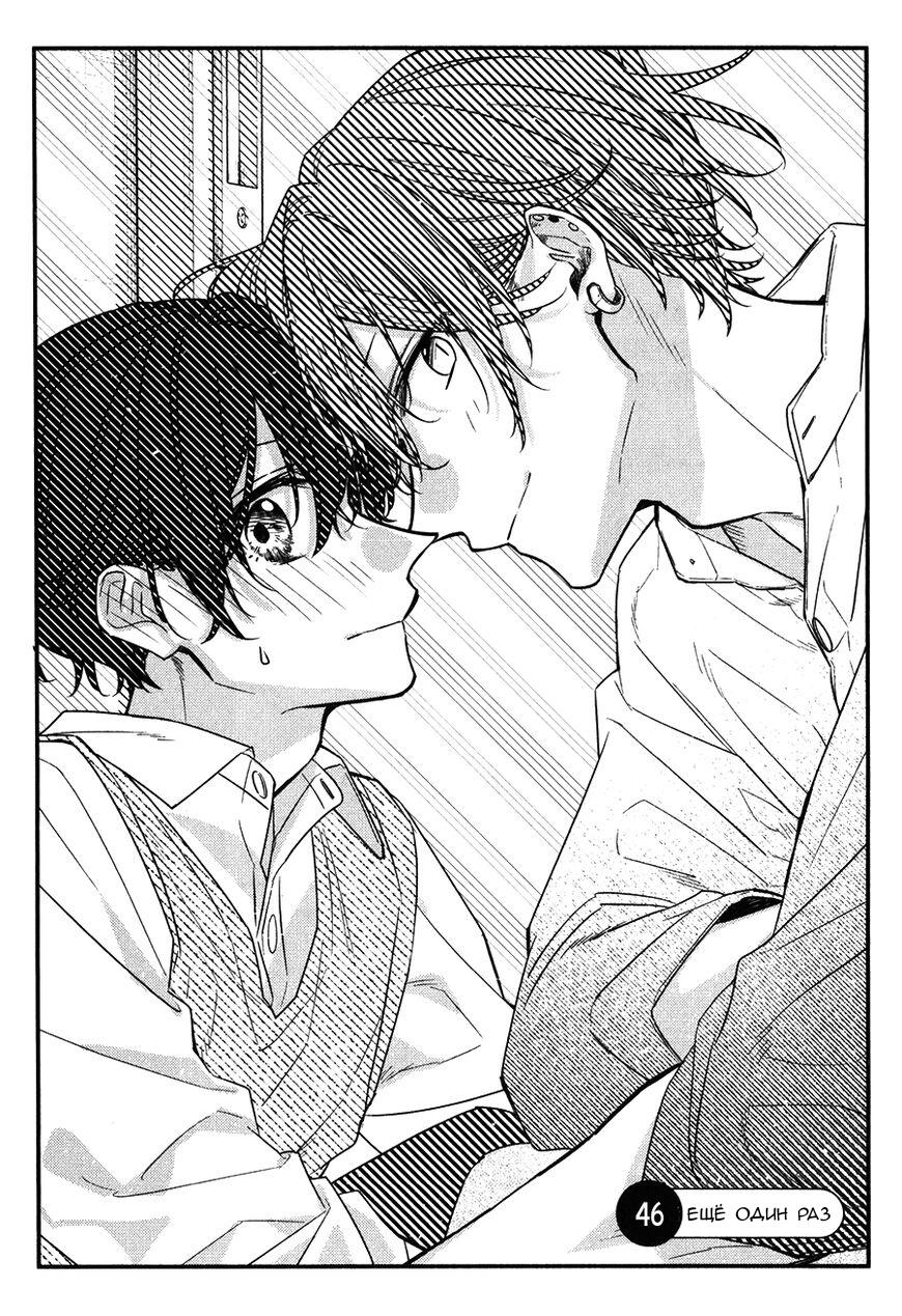Манга Сасаки и Мияно - Глава 46 Страница 2