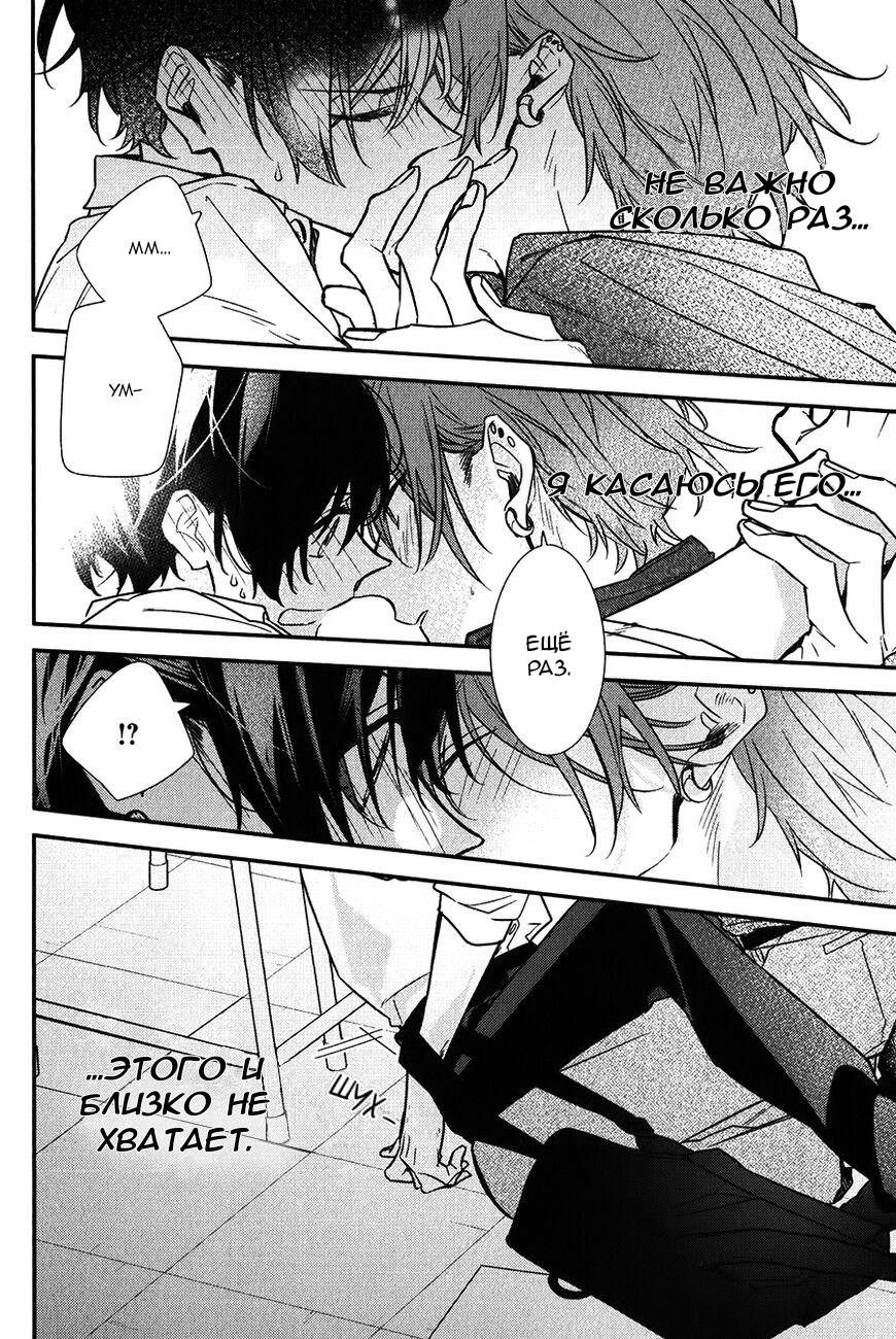 Манга Сасаки и Мияно - Глава 46 Страница 18