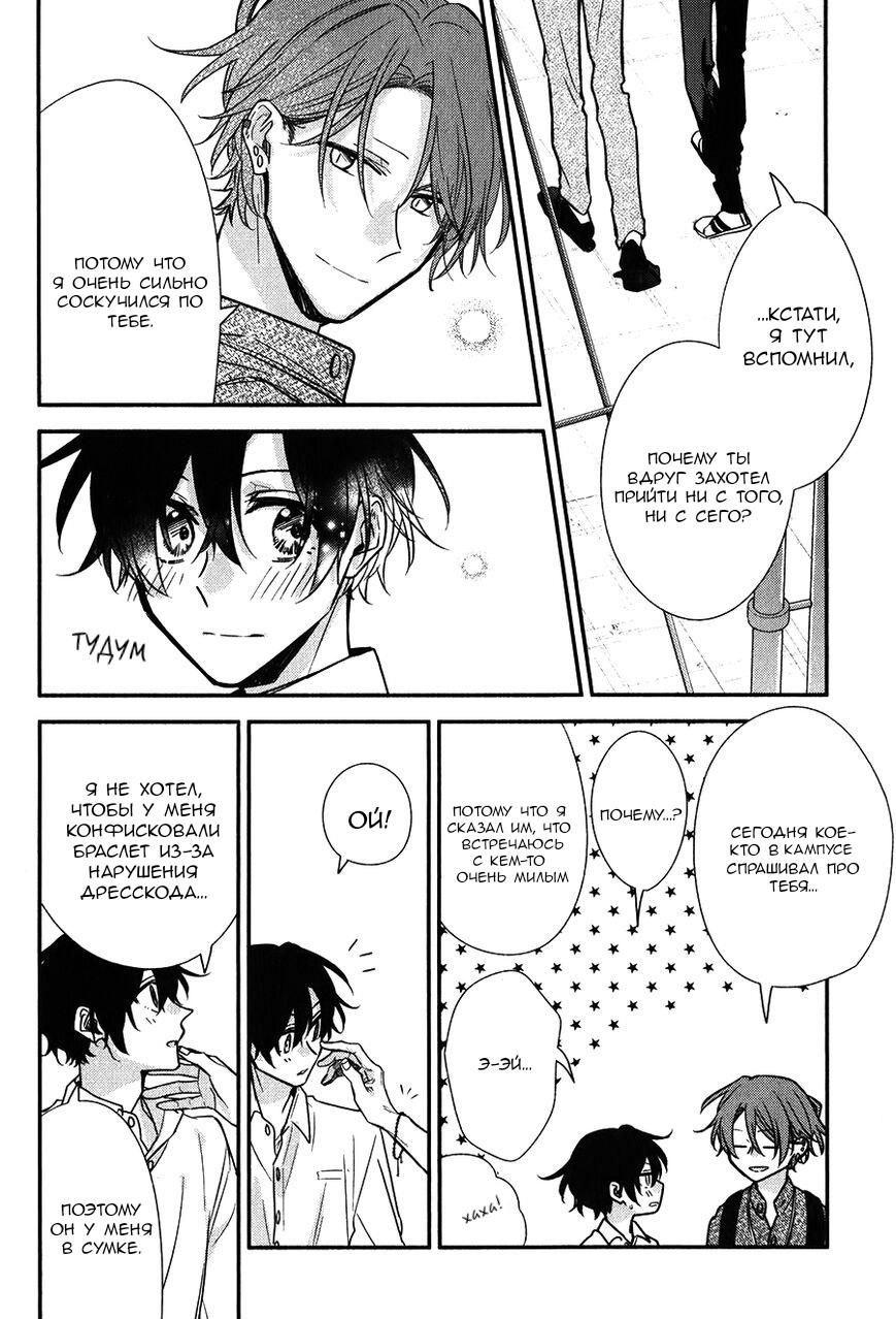 Манга Сасаки и Мияно - Глава 46 Страница 14