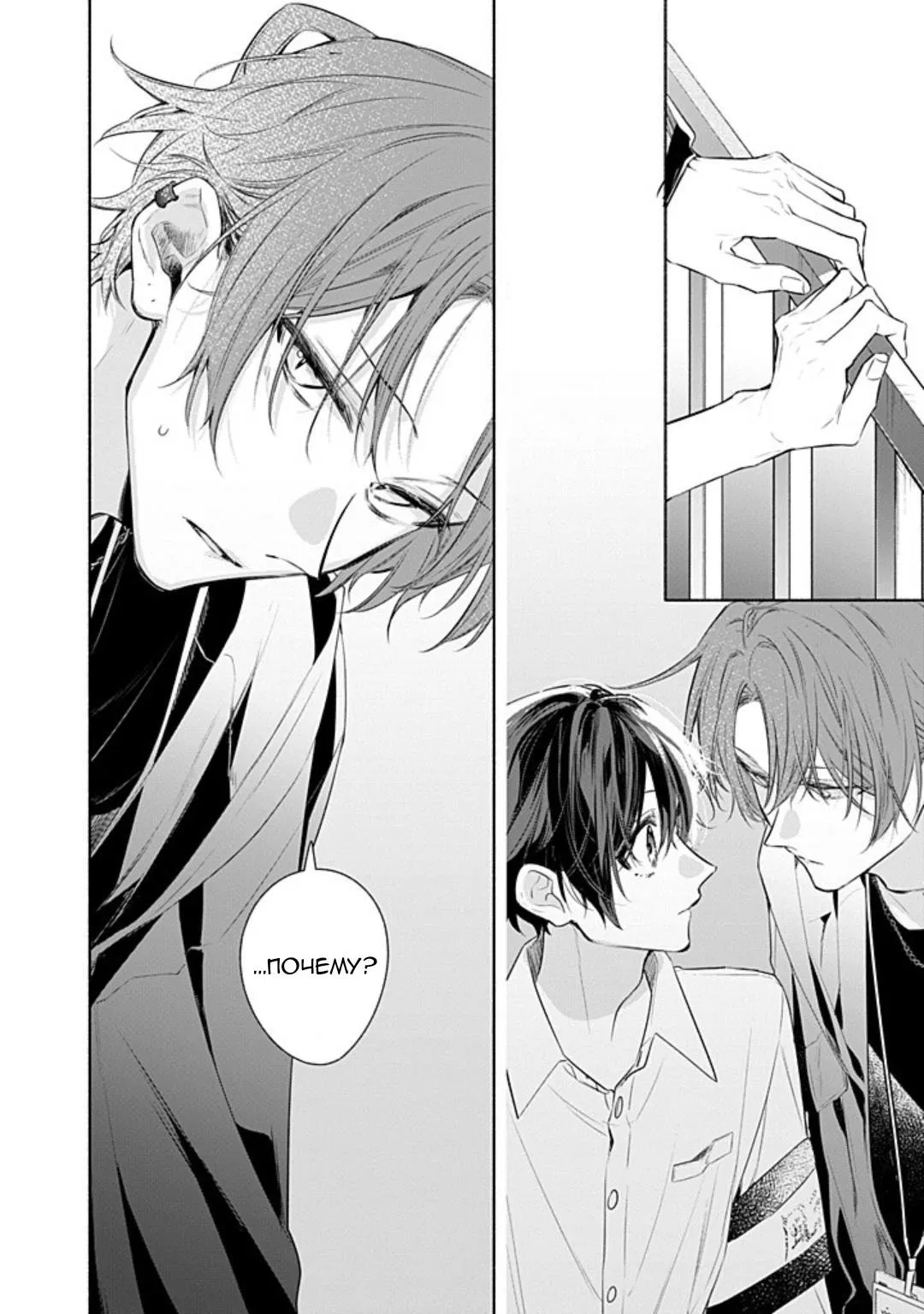 Манга Сасаки и Мияно - Глава 53 Страница 39