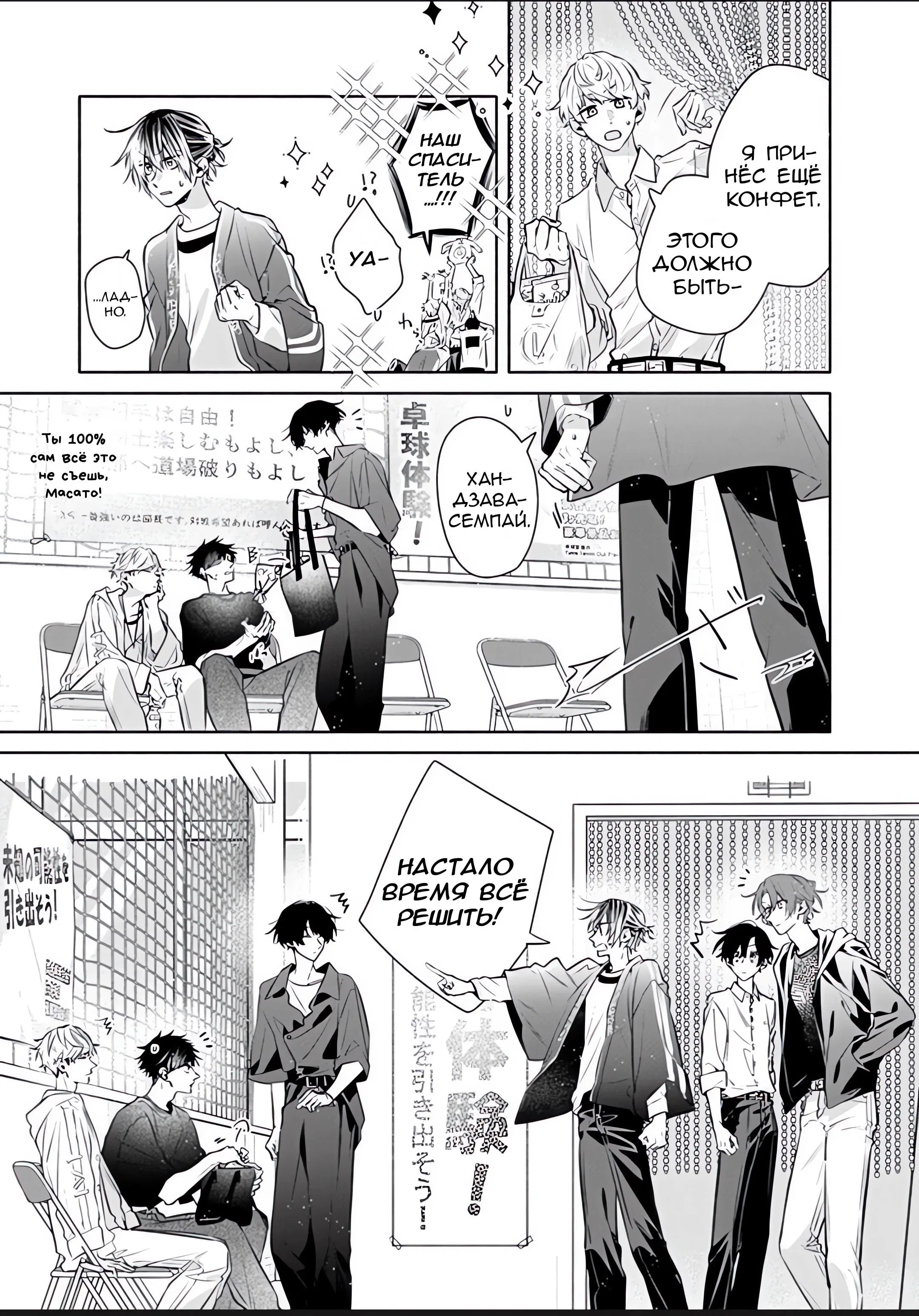 Манга Сасаки и Мияно - Глава 53 Страница 14