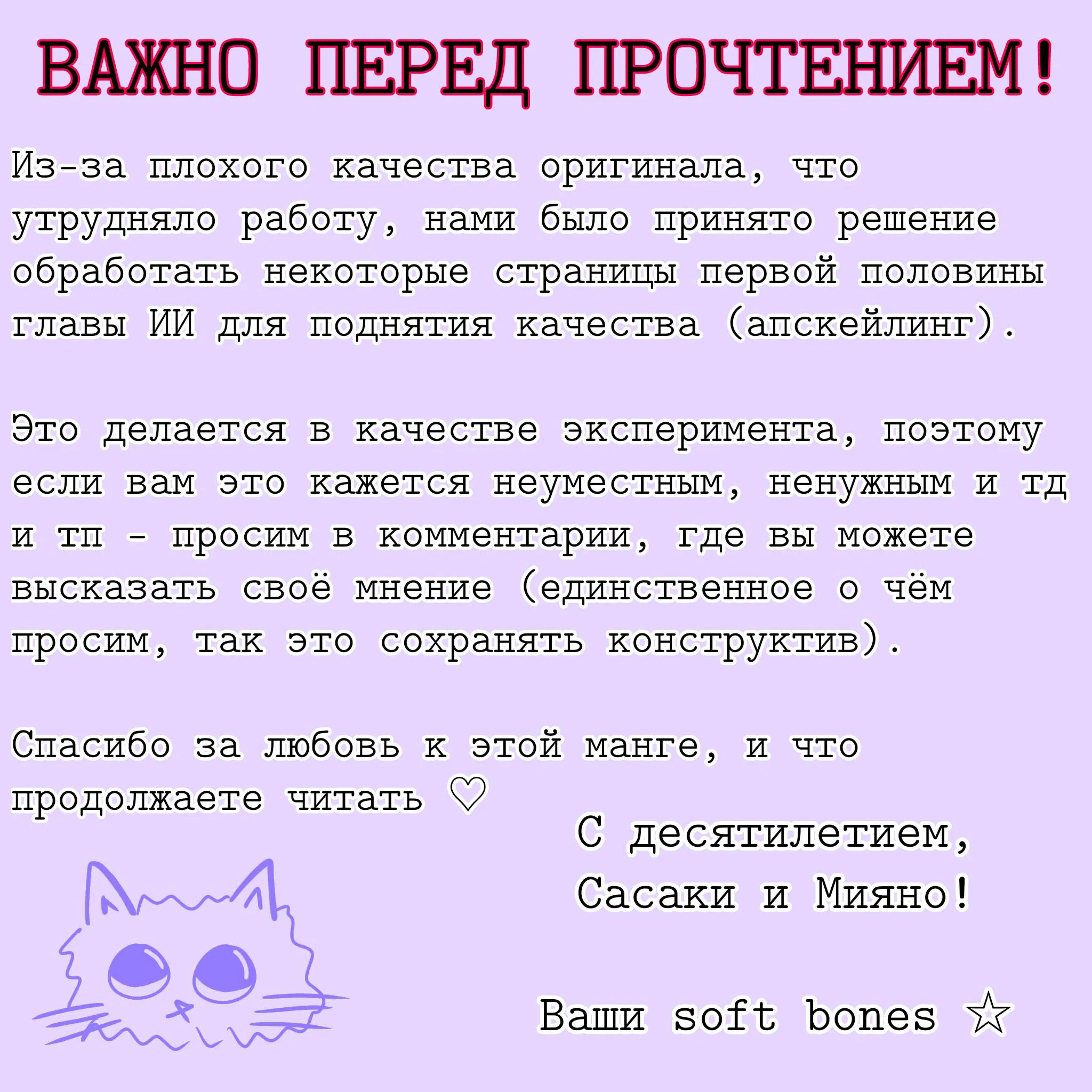 Манга Сасаки и Мияно - Глава 53 Страница 1