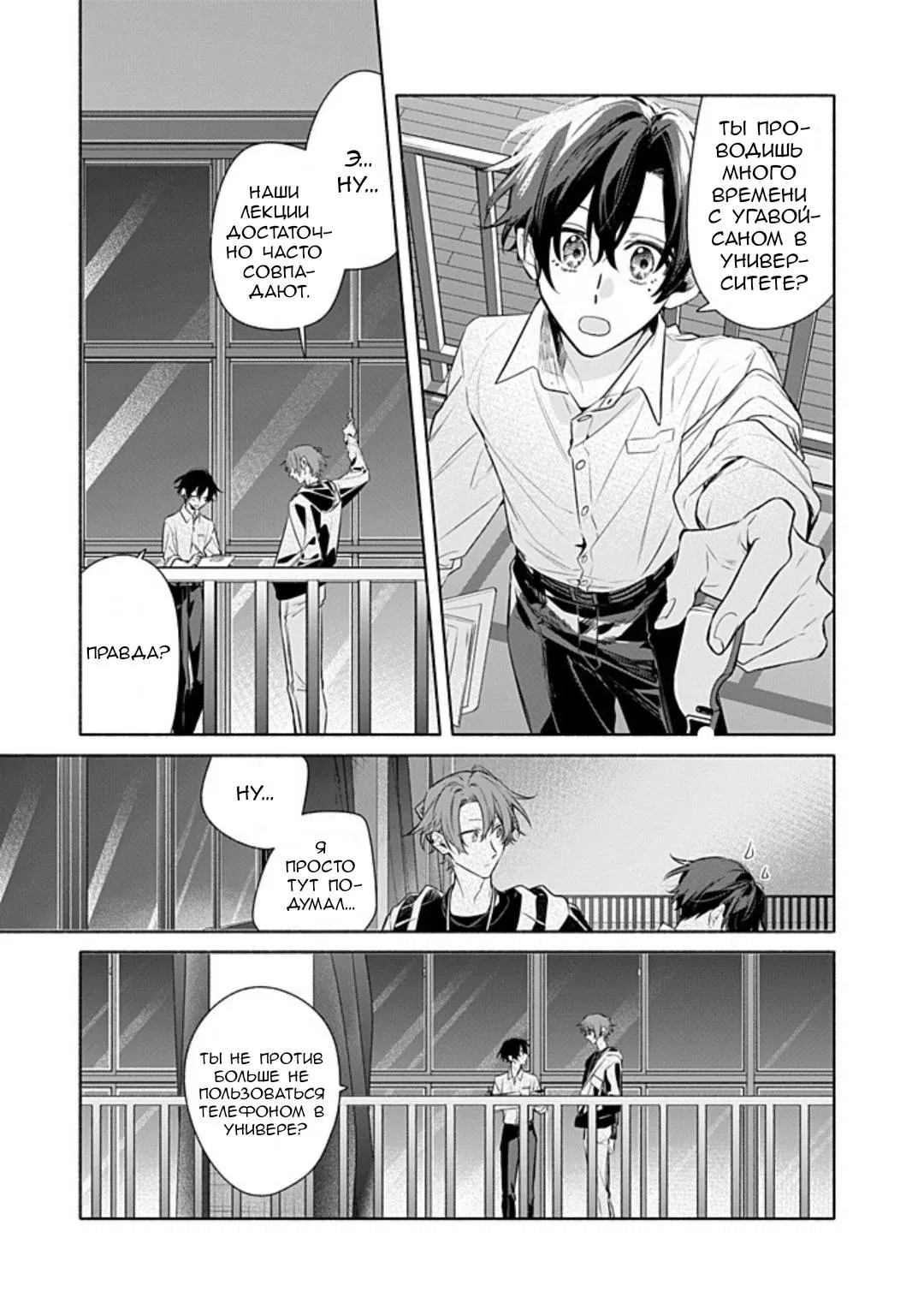 Манга Сасаки и Мияно - Глава 53 Страница 38