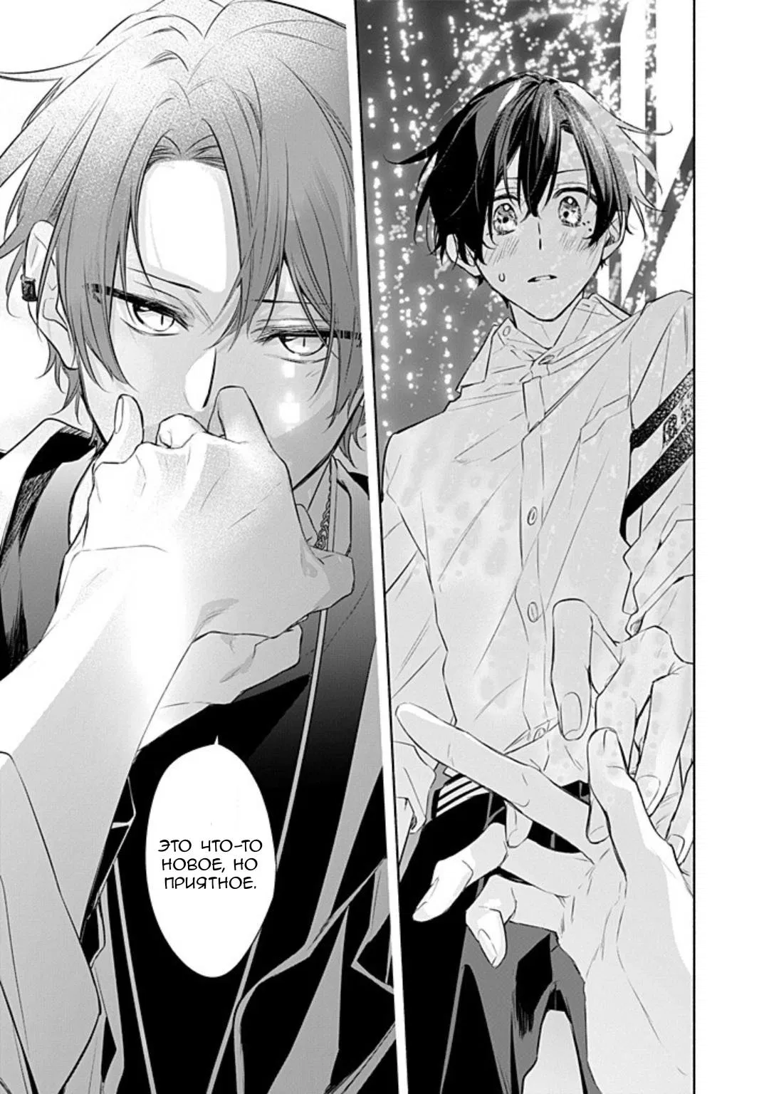 Манга Сасаки и Мияно - Глава 53 Страница 51