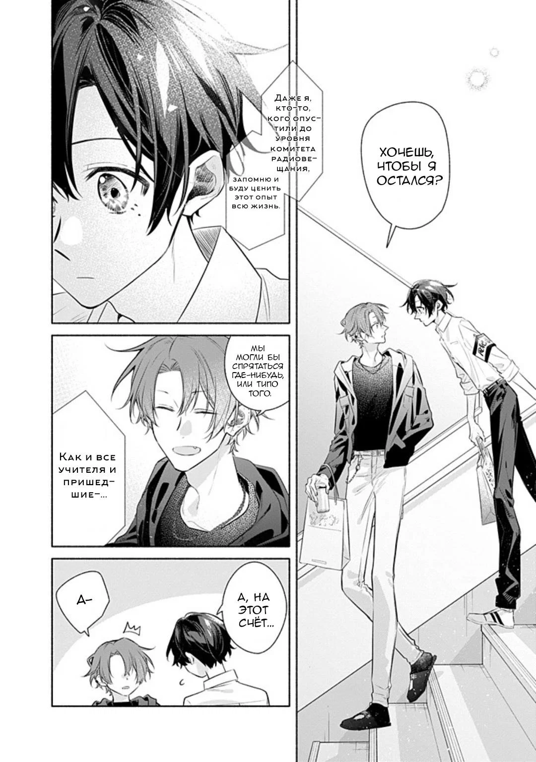 Манга Сасаки и Мияно - Глава 53 Страница 29