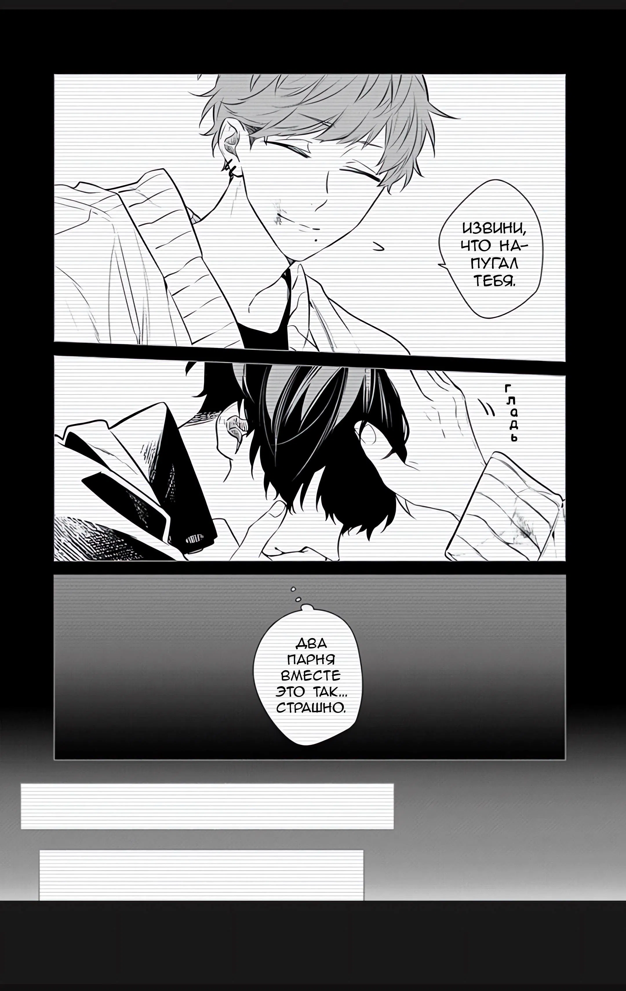 Манга Сасаки и Мияно - Глава 53 Страница 12