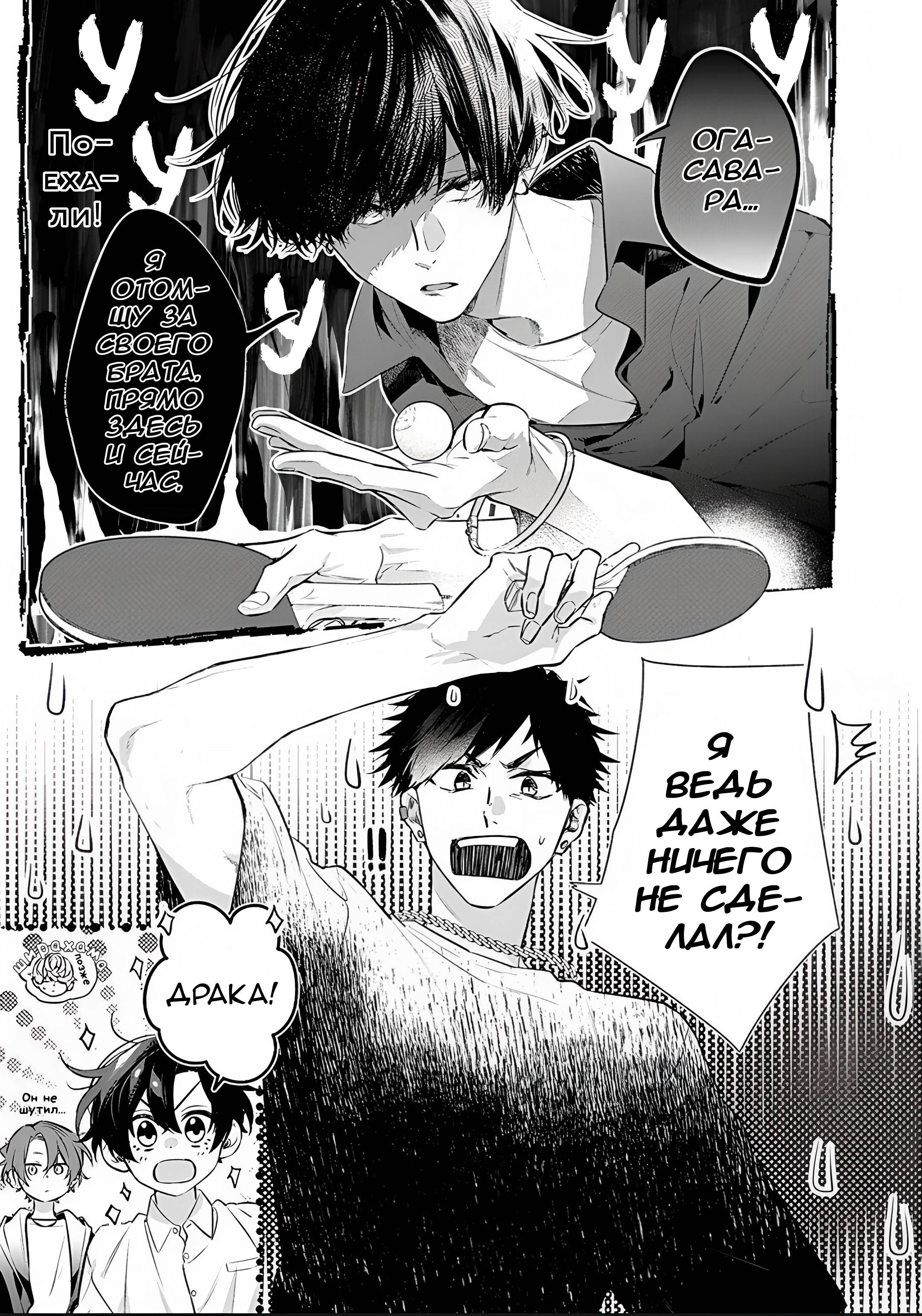 Манга Сасаки и Мияно - Глава 53 Страница 2