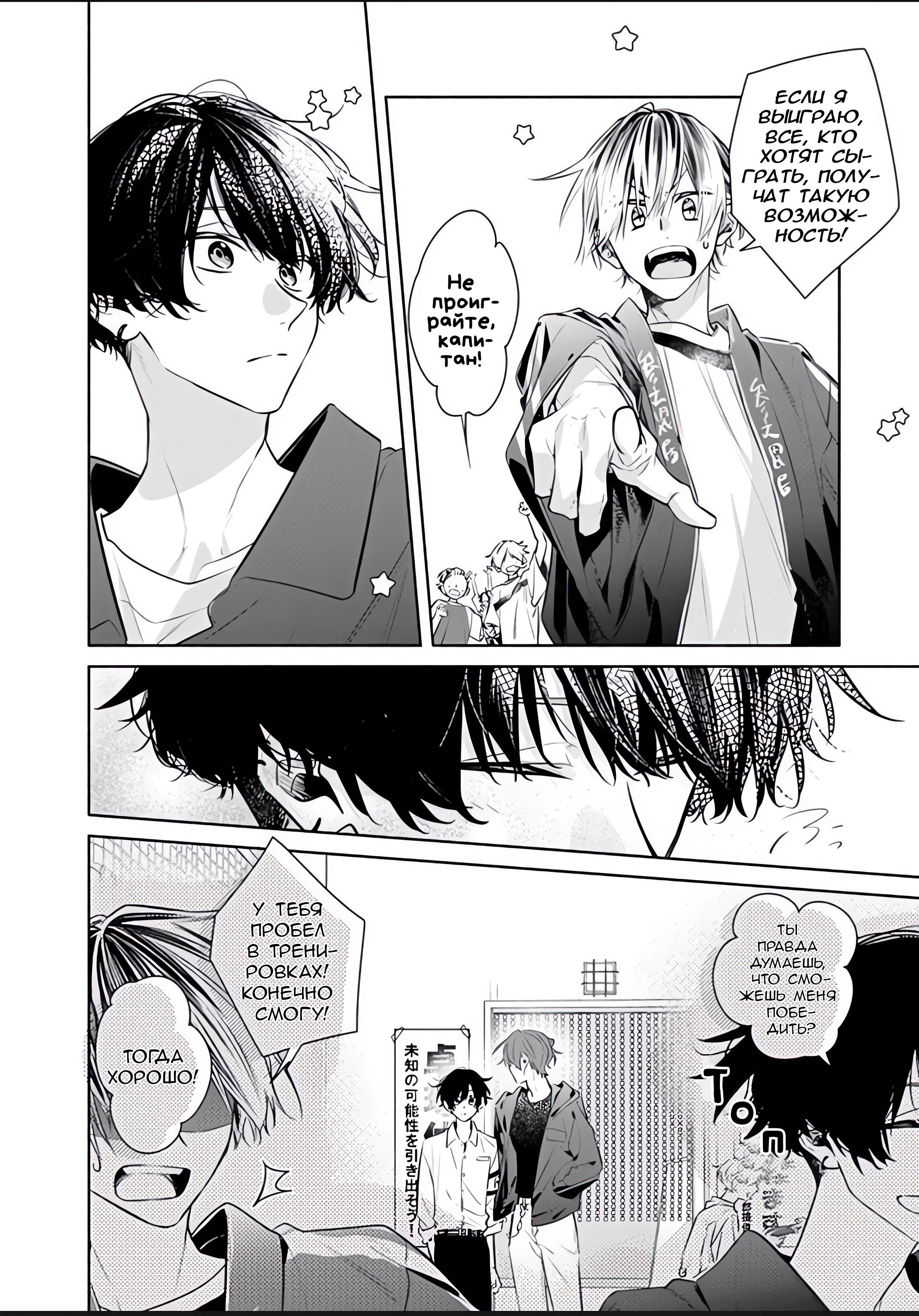 Манга Сасаки и Мияно - Глава 53 Страница 15