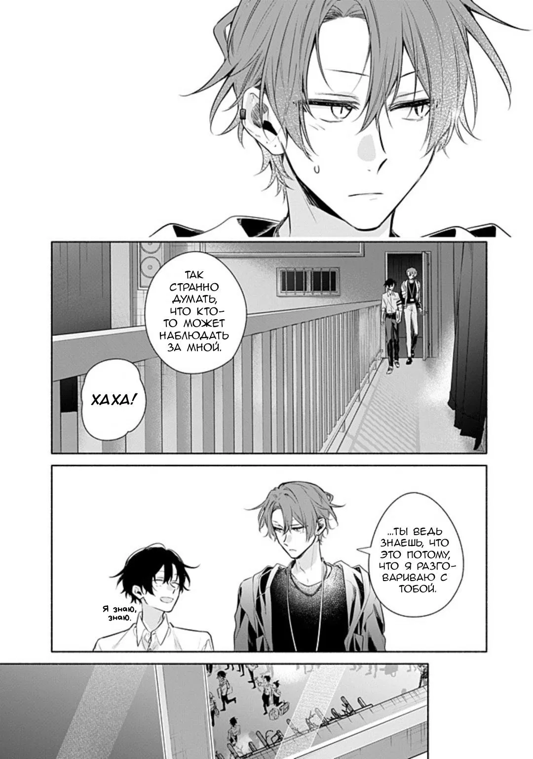 Манга Сасаки и Мияно - Глава 53 Страница 37