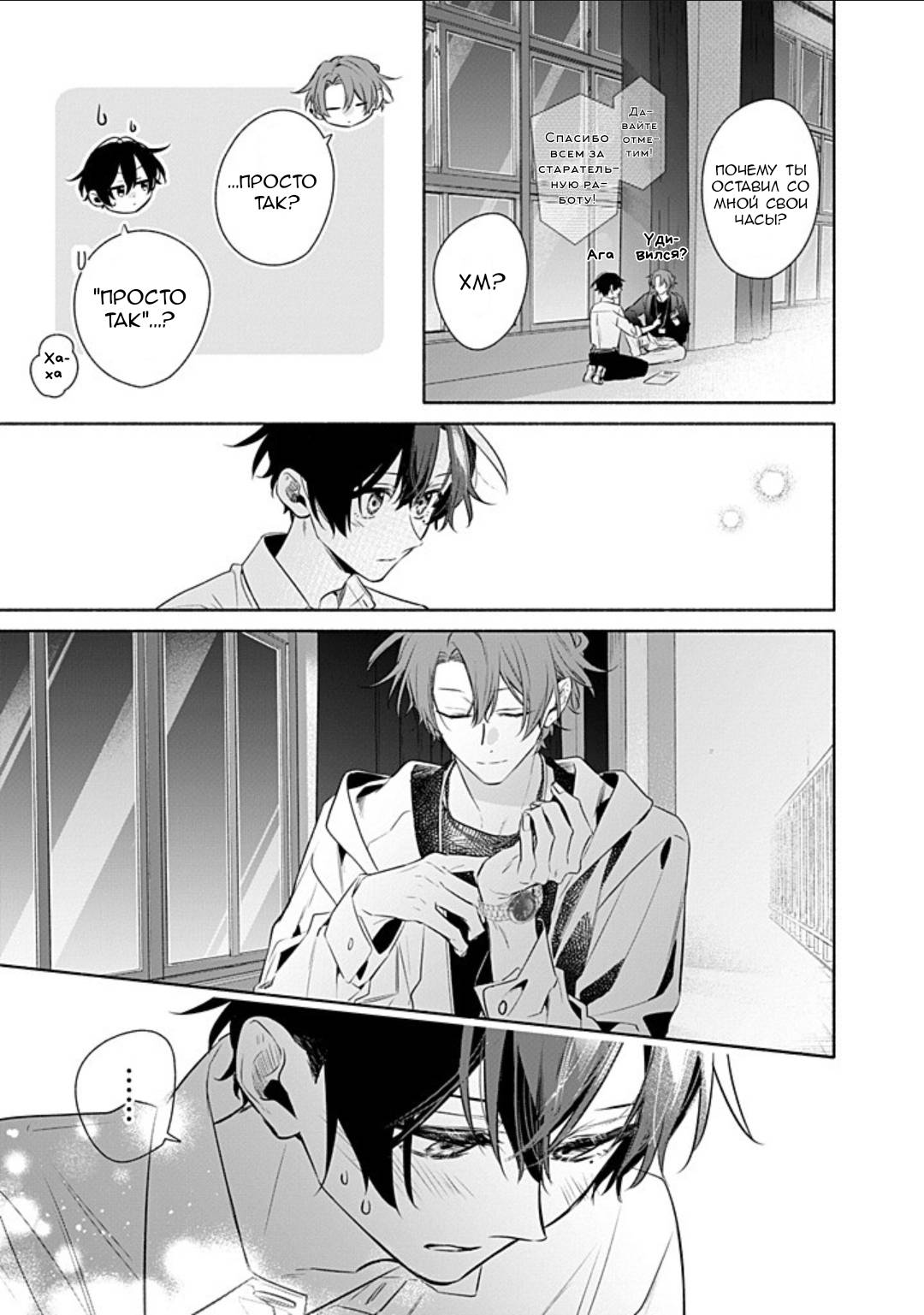 Манга Сасаки и Мияно - Глава 53 Страница 42