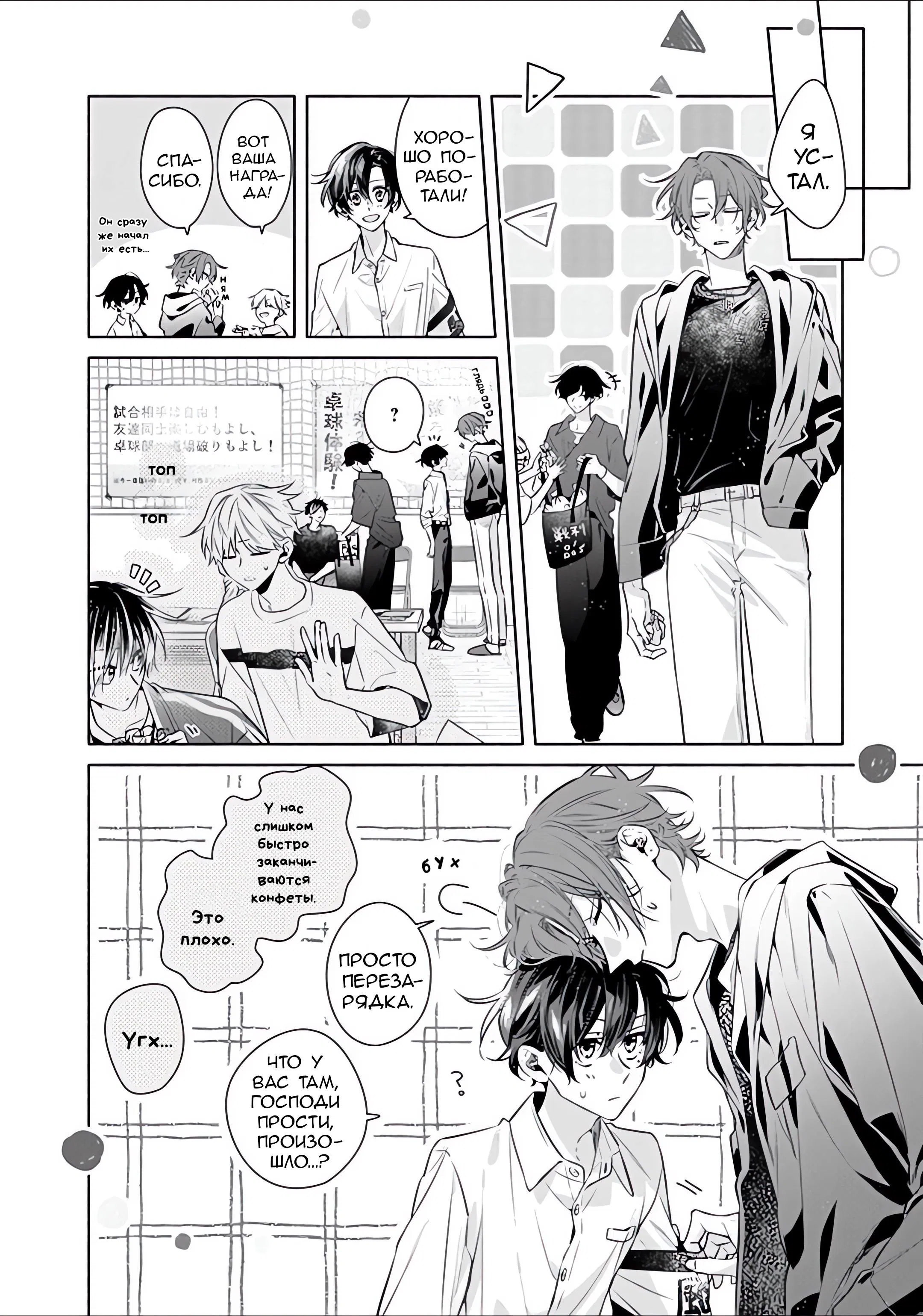 Манга Сасаки и Мияно - Глава 53 Страница 13