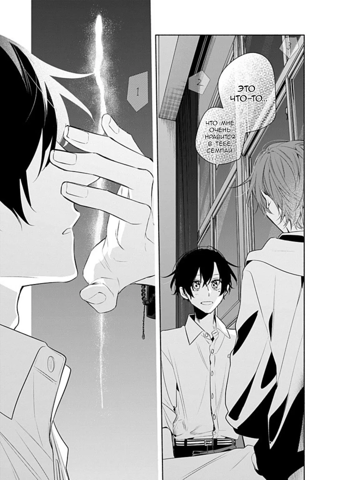 Манга Сасаки и Мияно - Глава 53 Страница 44