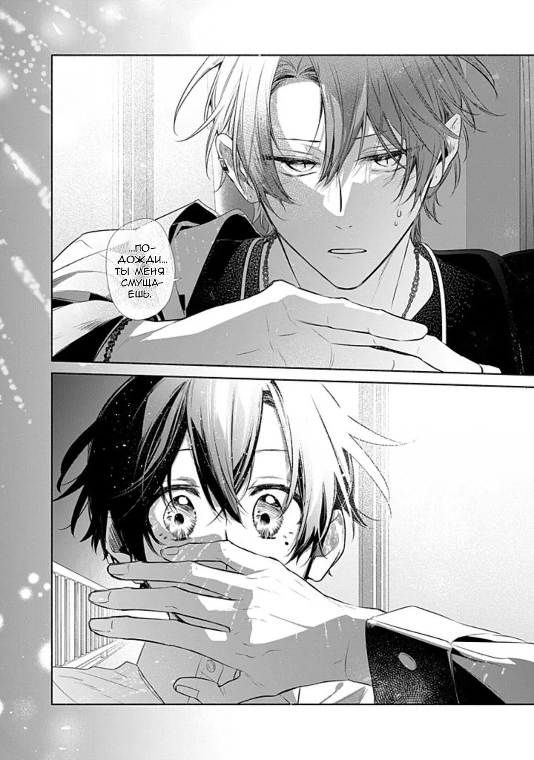 Манга Сасаки и Мияно - Глава 53 Страница 45