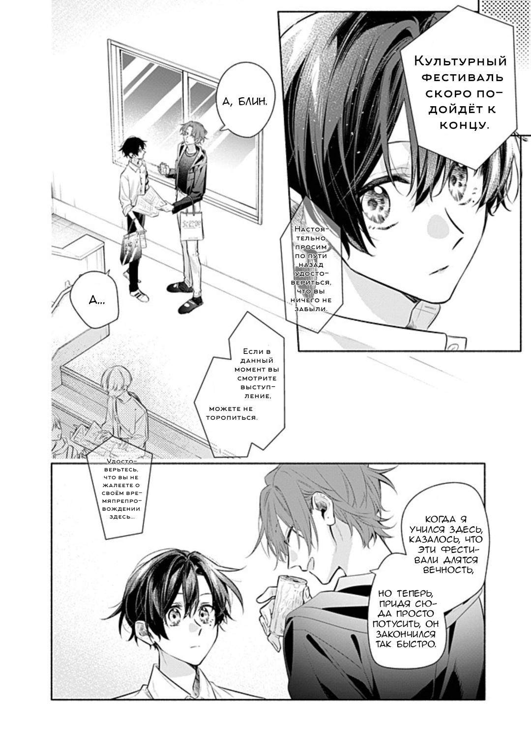 Манга Сасаки и Мияно - Глава 53 Страница 27