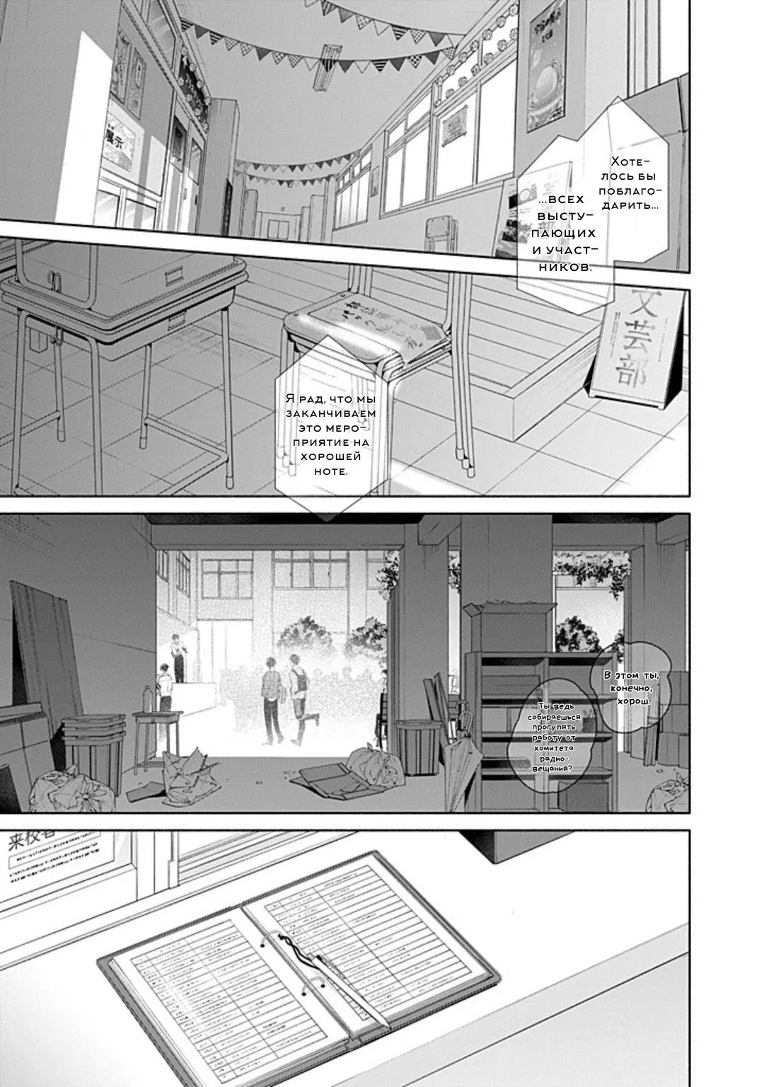 Манга Сасаки и Мияно - Глава 53 Страница 30