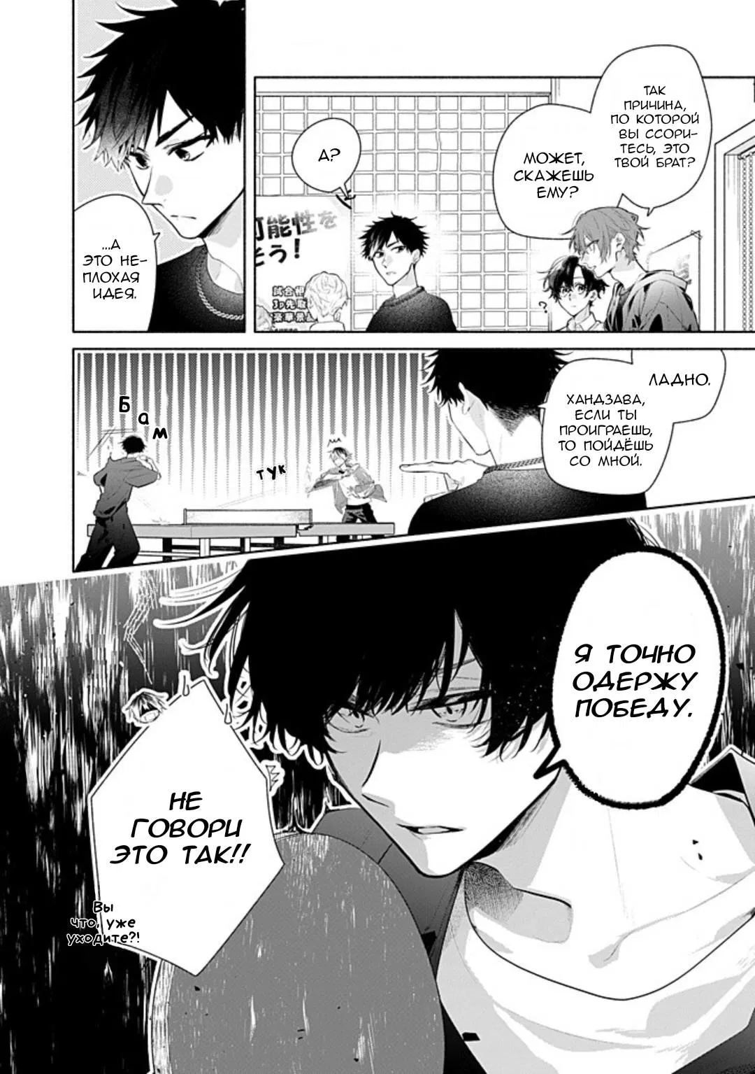 Манга Сасаки и Мияно - Глава 53 Страница 17