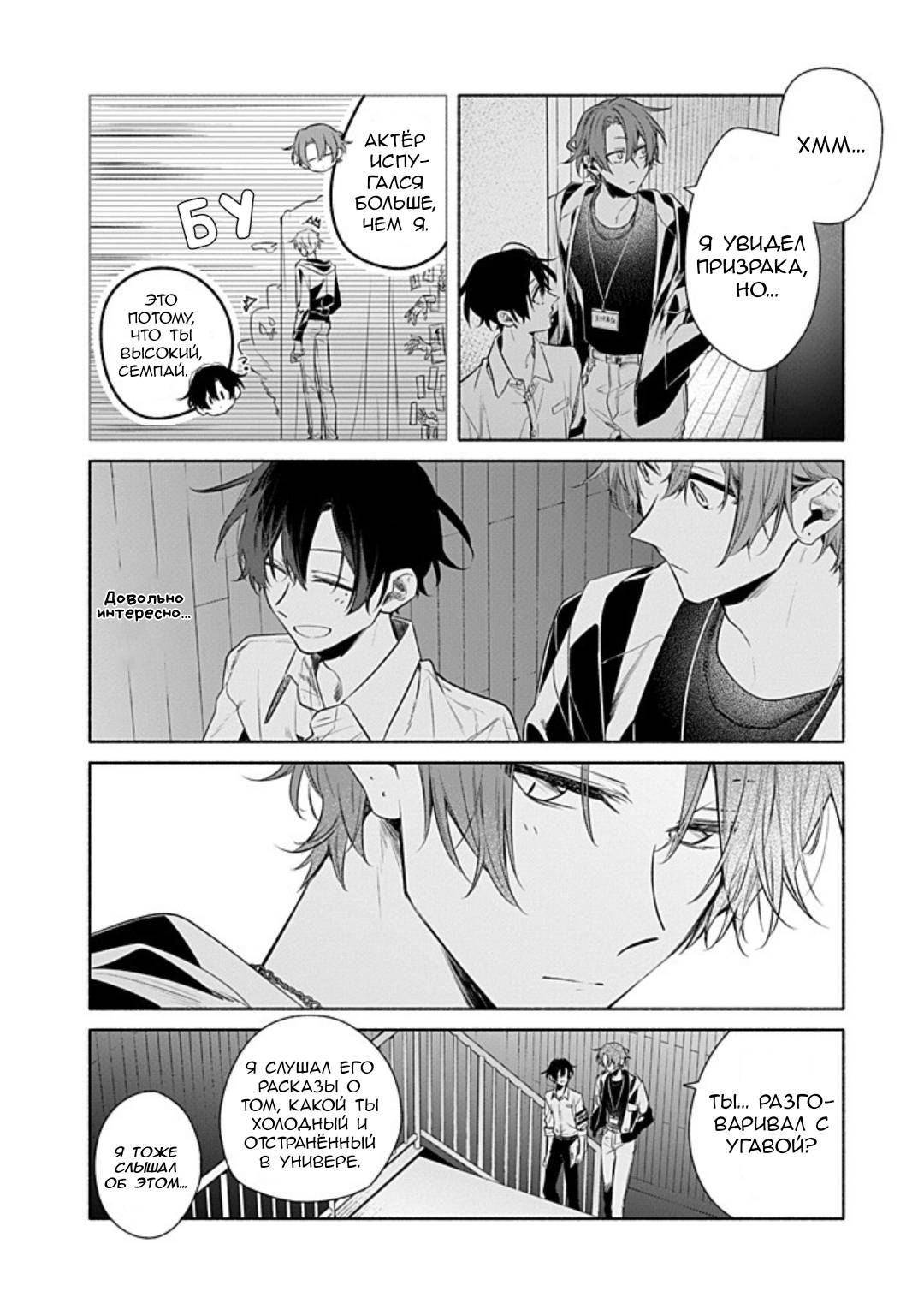 Манга Сасаки и Мияно - Глава 53 Страница 35