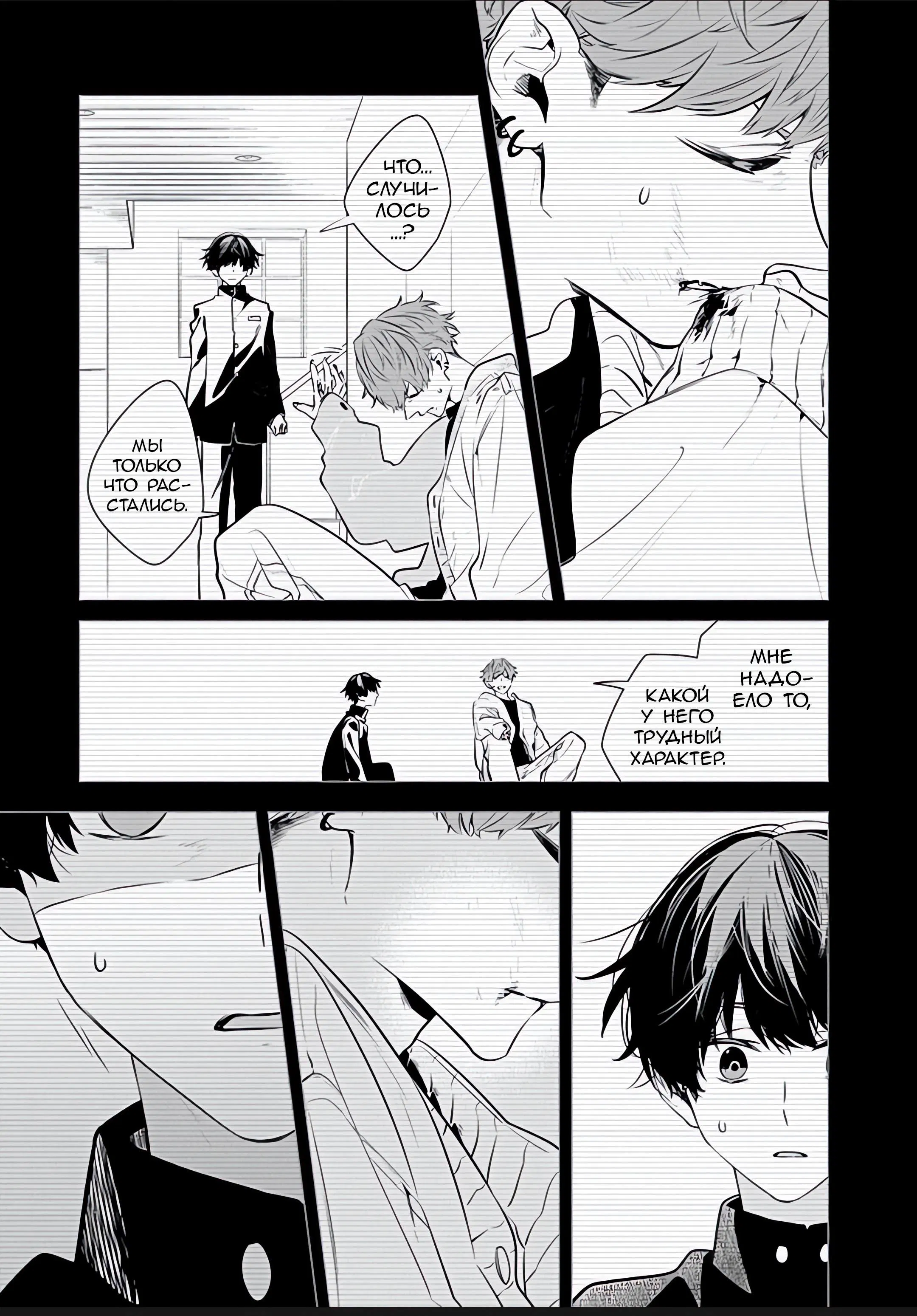 Манга Сасаки и Мияно - Глава 53 Страница 10