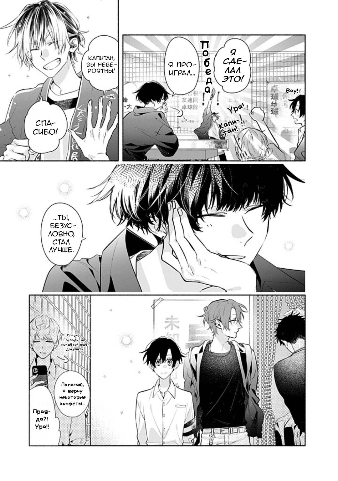 Манга Сасаки и Мияно - Глава 53 Страница 20