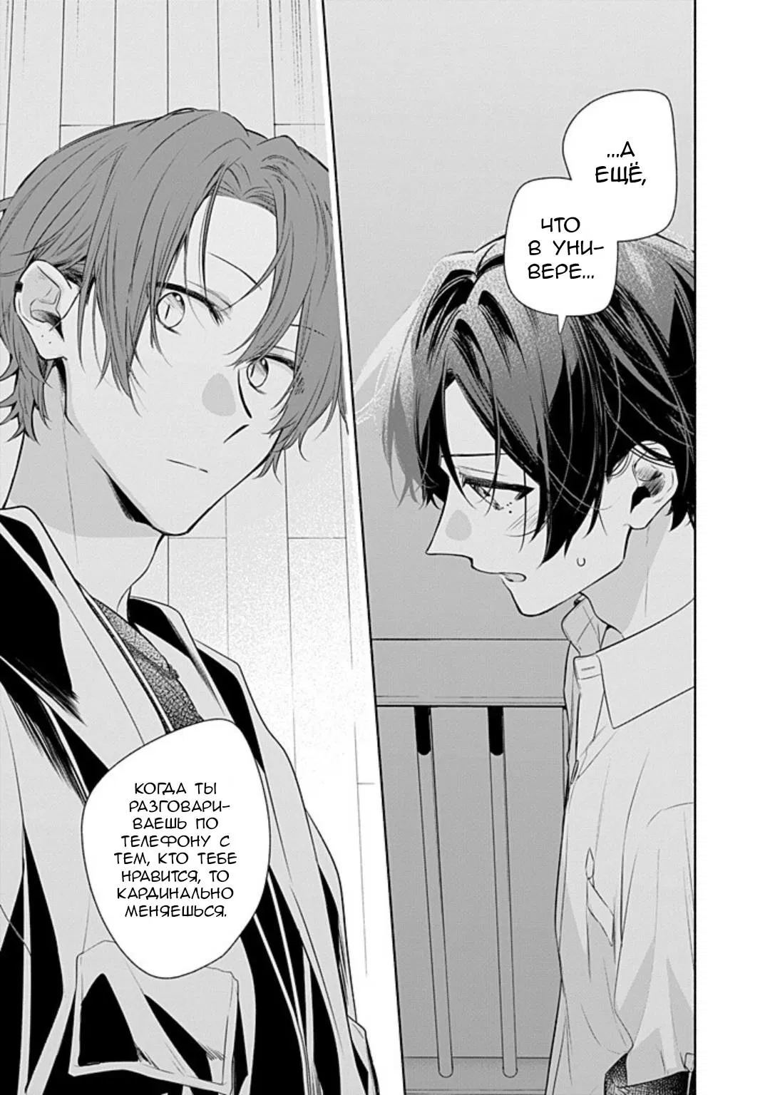 Манга Сасаки и Мияно - Глава 53 Страница 36