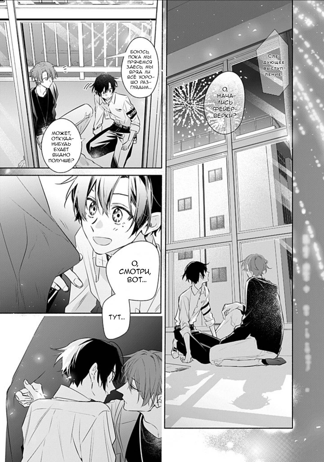 Манга Сасаки и Мияно - Глава 53 Страница 46