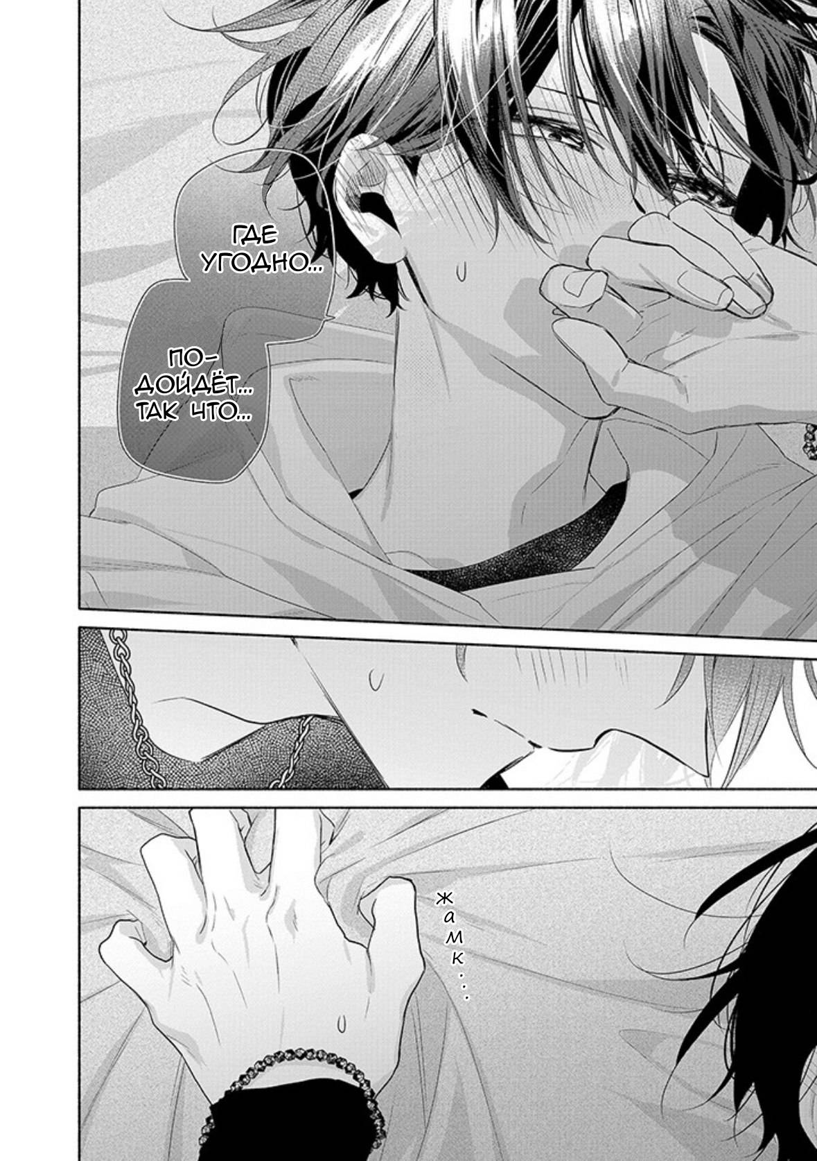 Манга Сасаки и Мияно - Глава 54 Страница 39