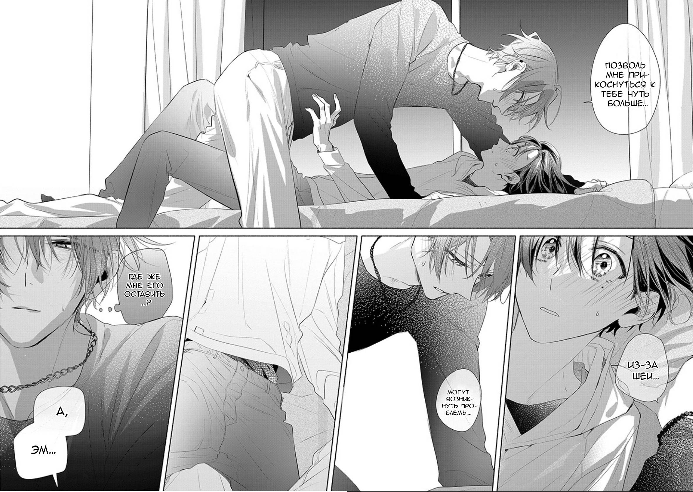 Манга Сасаки и Мияно - Глава 54 Страница 38