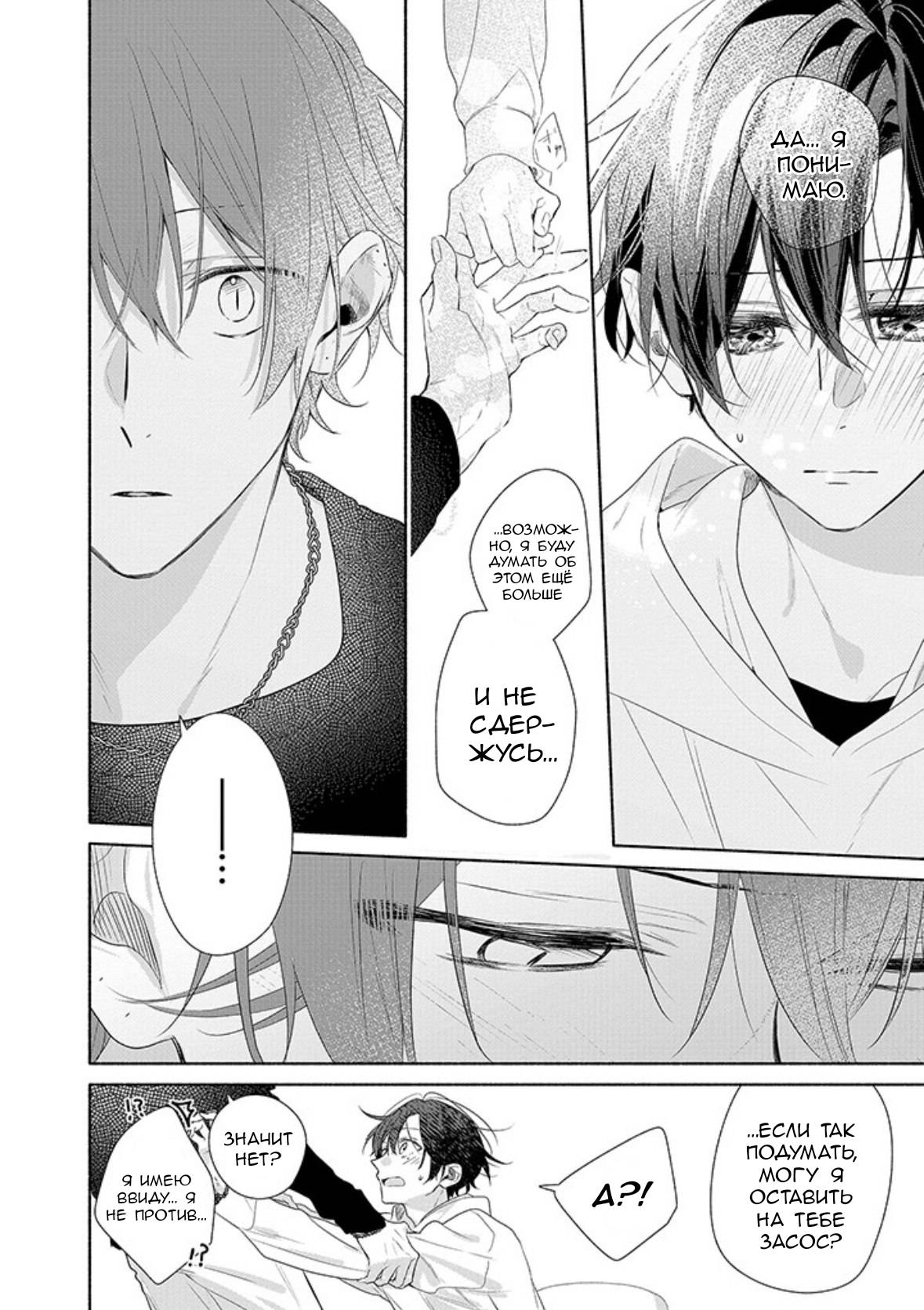 Манга Сасаки и Мияно - Глава 54 Страница 34