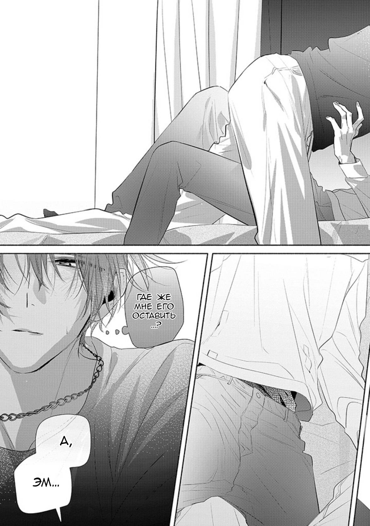 Манга Сасаки и Мияно - Глава 54 Страница 37