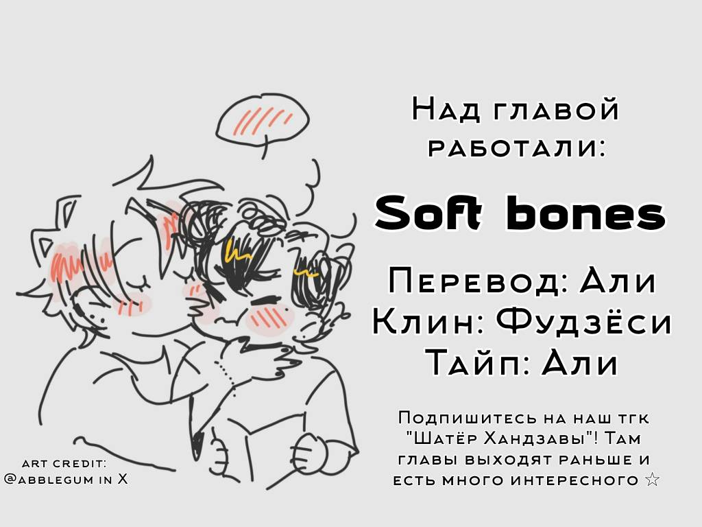 Манга Сасаки и Мияно - Глава 54 Страница 54