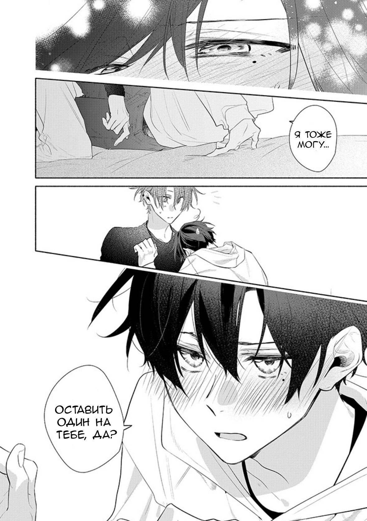 Манга Сасаки и Мияно - Глава 54 Страница 45