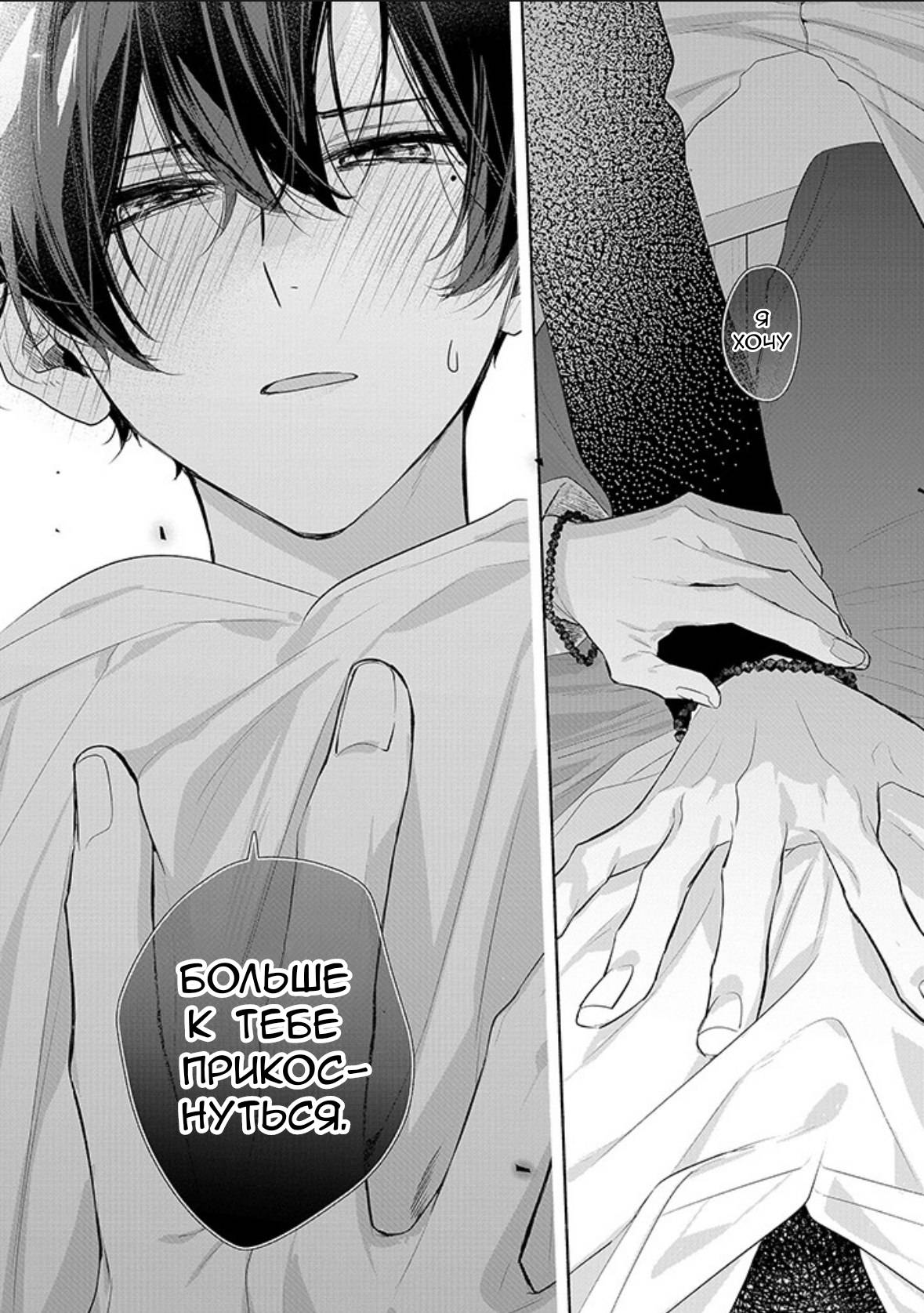 Манга Сасаки и Мияно - Глава 54 Страница 30